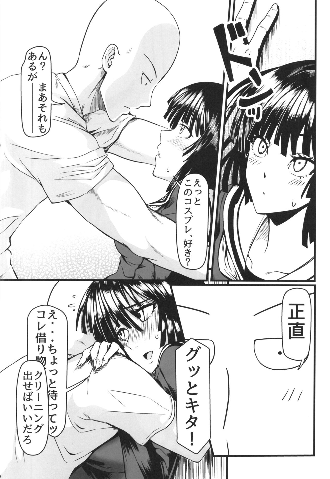 Dekoboko Love sister 5 Kyouka-ban - Page 26