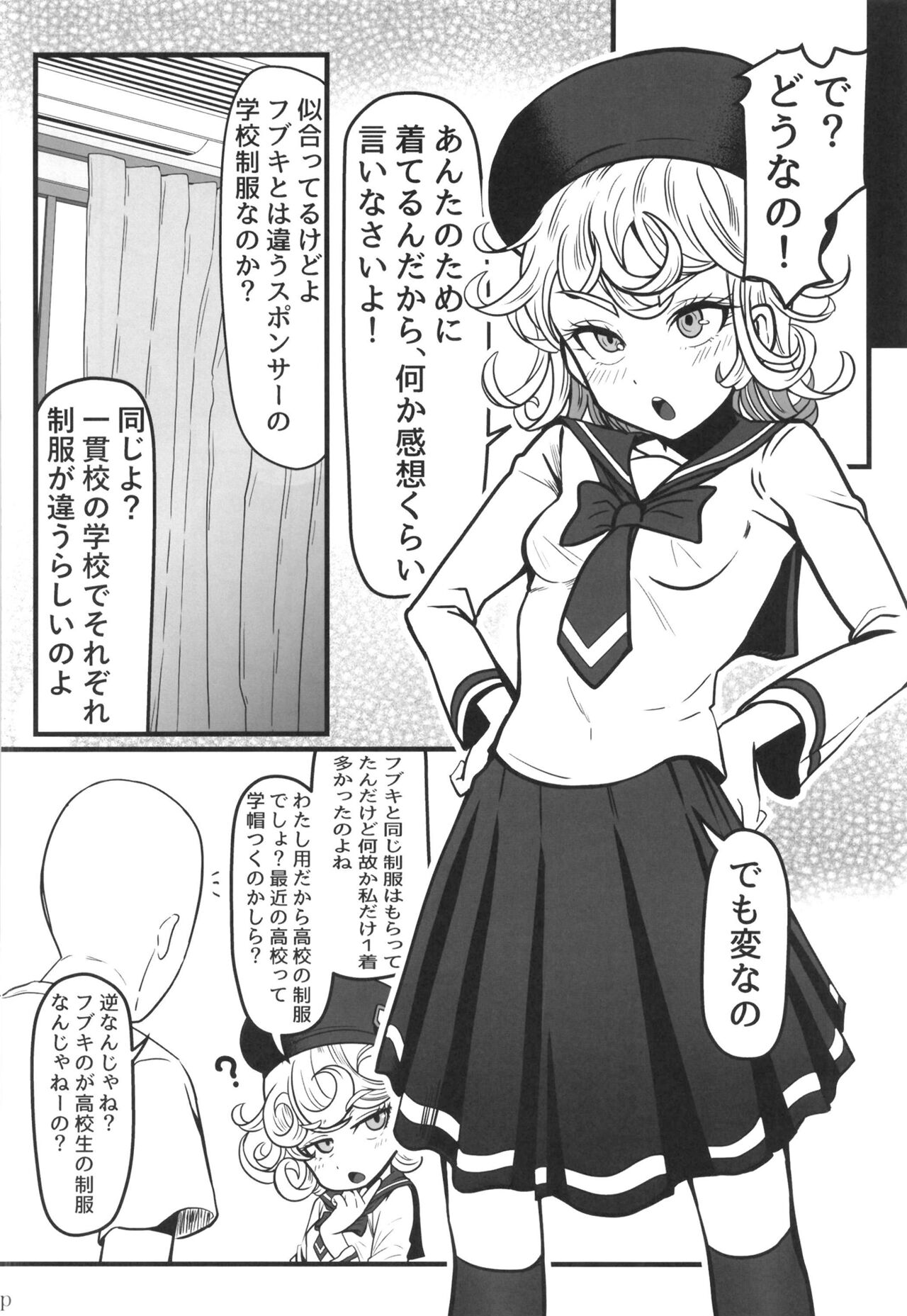 Dekoboko Love sister 5 Kyouka-ban - Page 46