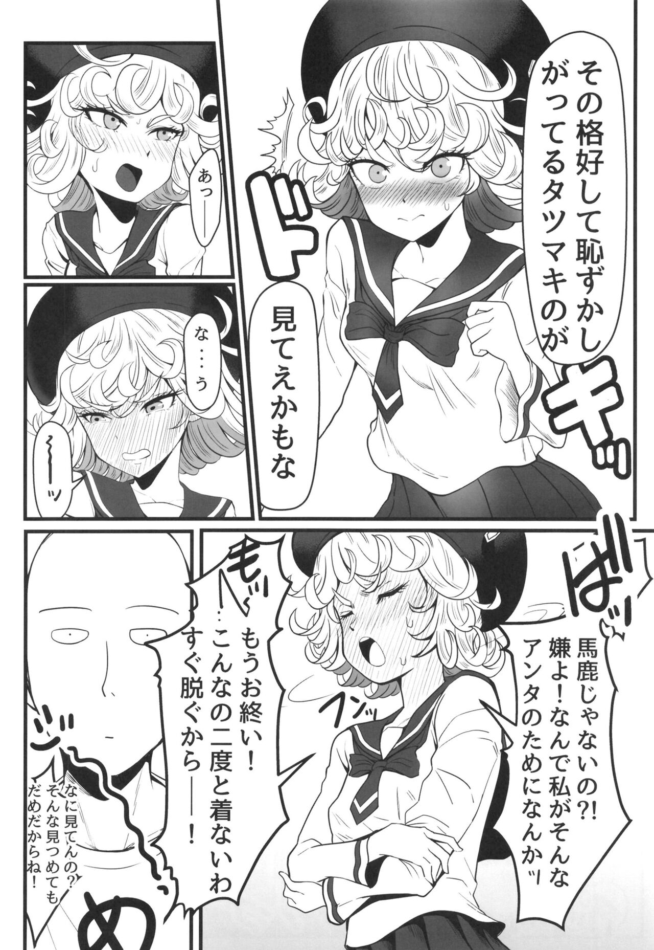 Dekoboko Love sister 5 Kyouka-ban - Page 48