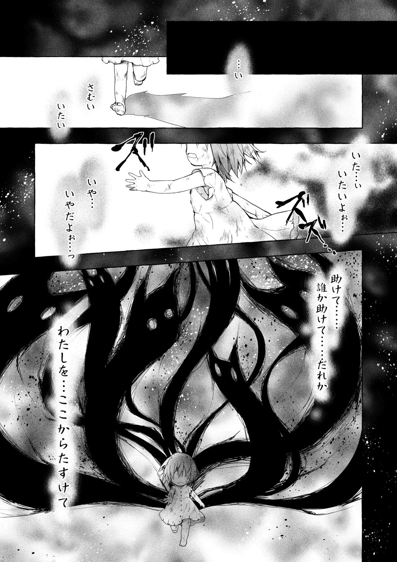 Nyancology Soushuuhen 2 - Page 9
