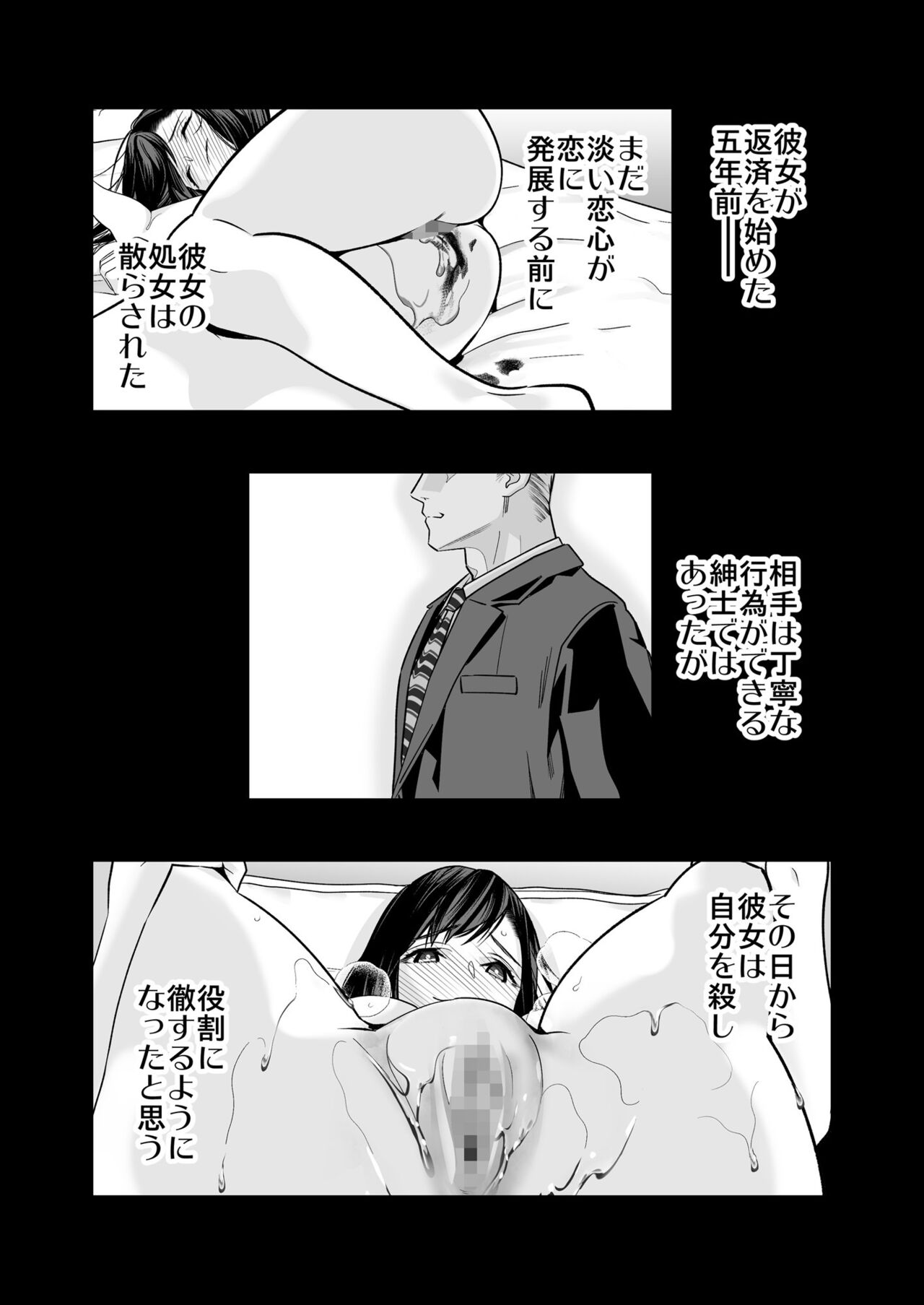 Yawaraka Idol Ura Eigyou - Page 37