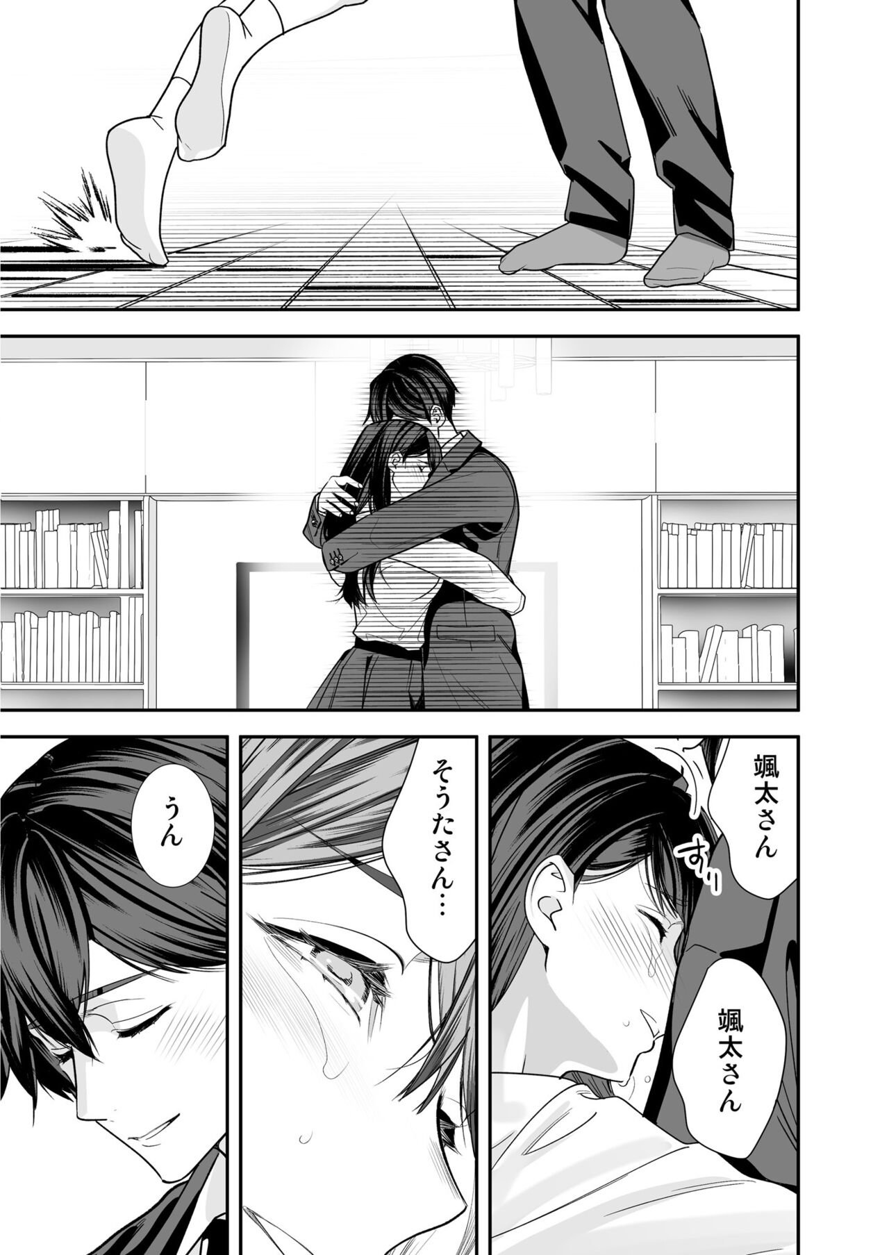 Yawaraka Idol Ura Eigyou - Page 42