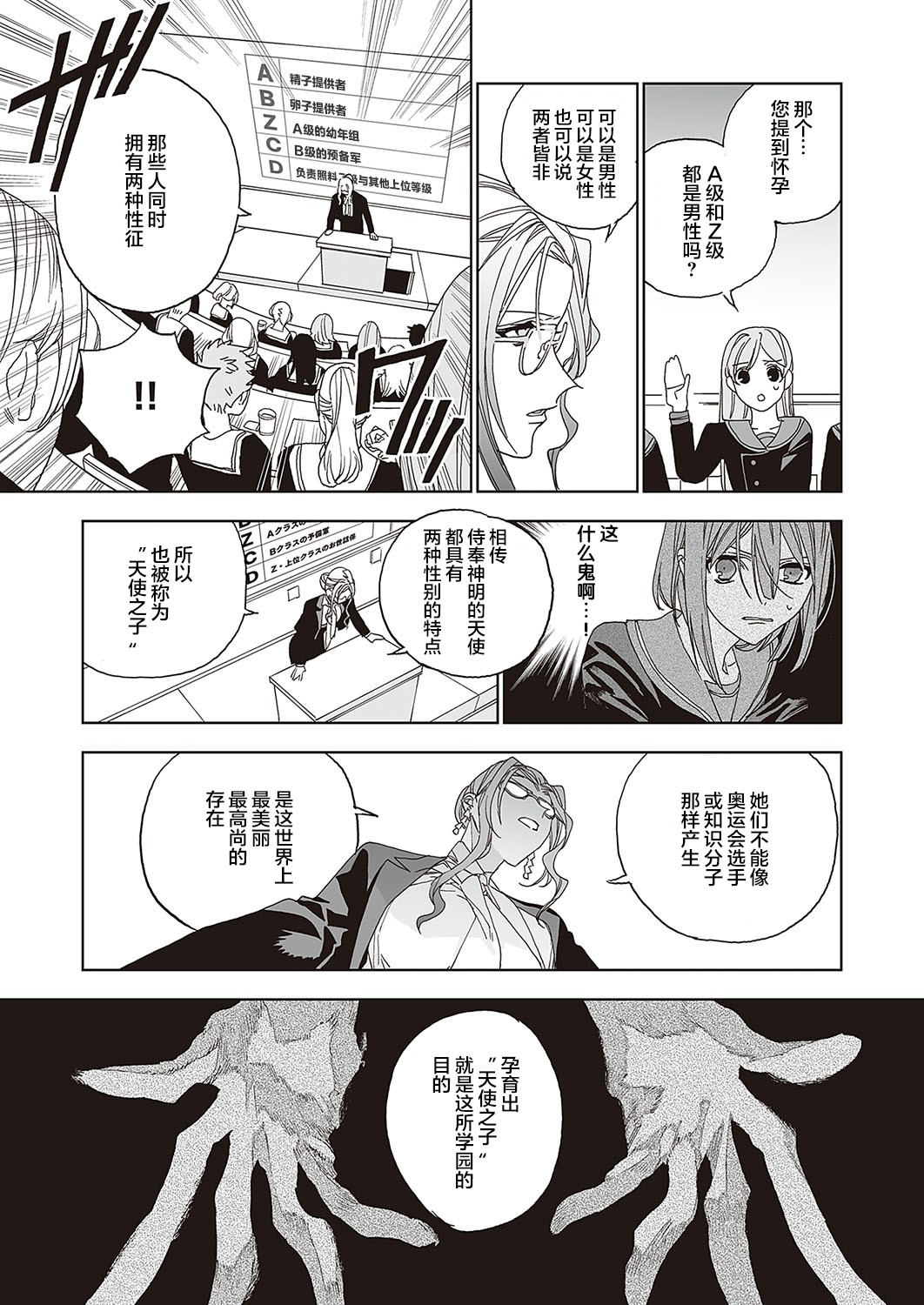 Tenshi no bokujō zenpen | 天使的牧场 前篇 - Page 12