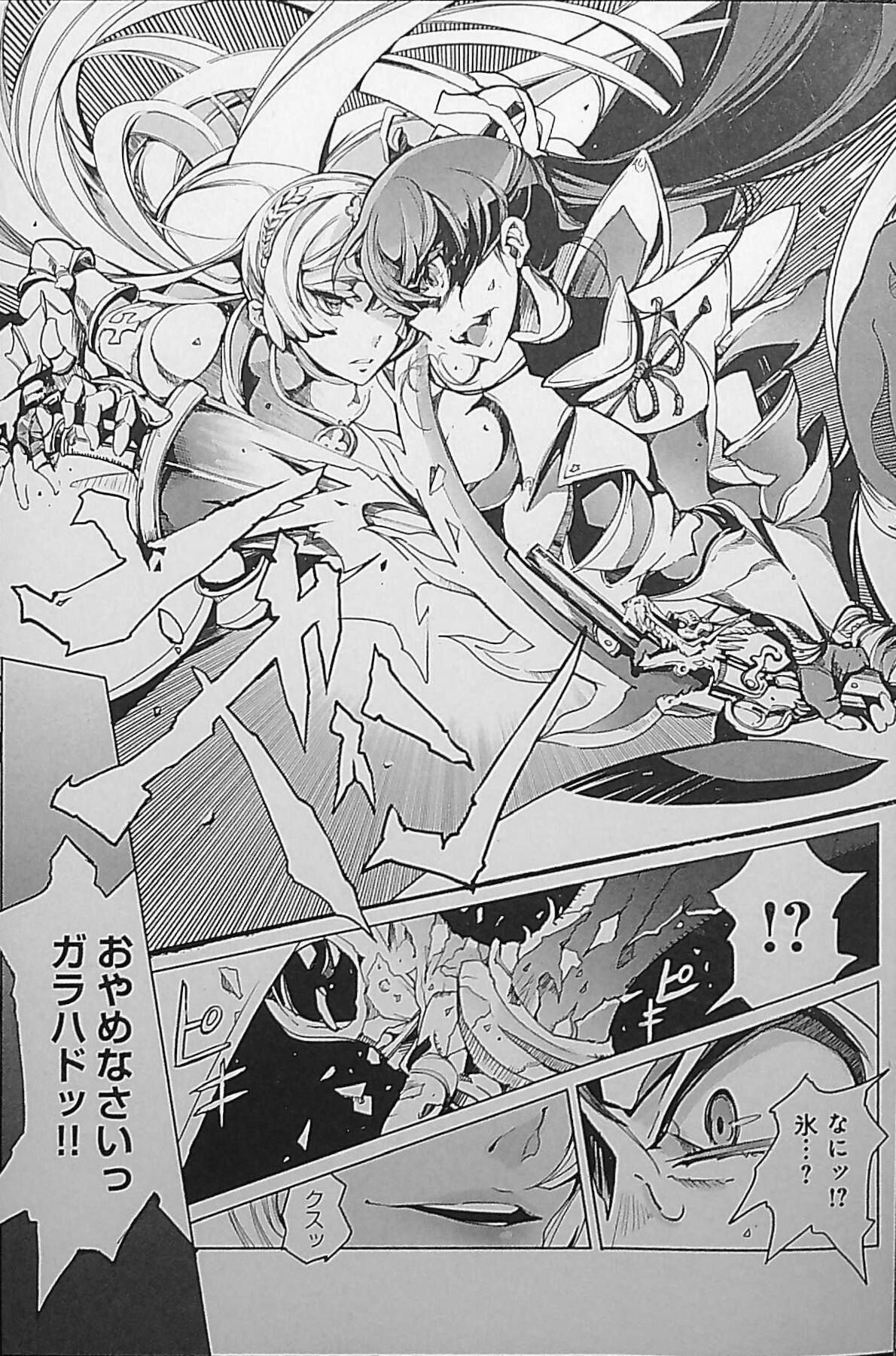 Eiyuu Senki - The World Conquest | Chapter 2 - Page 17