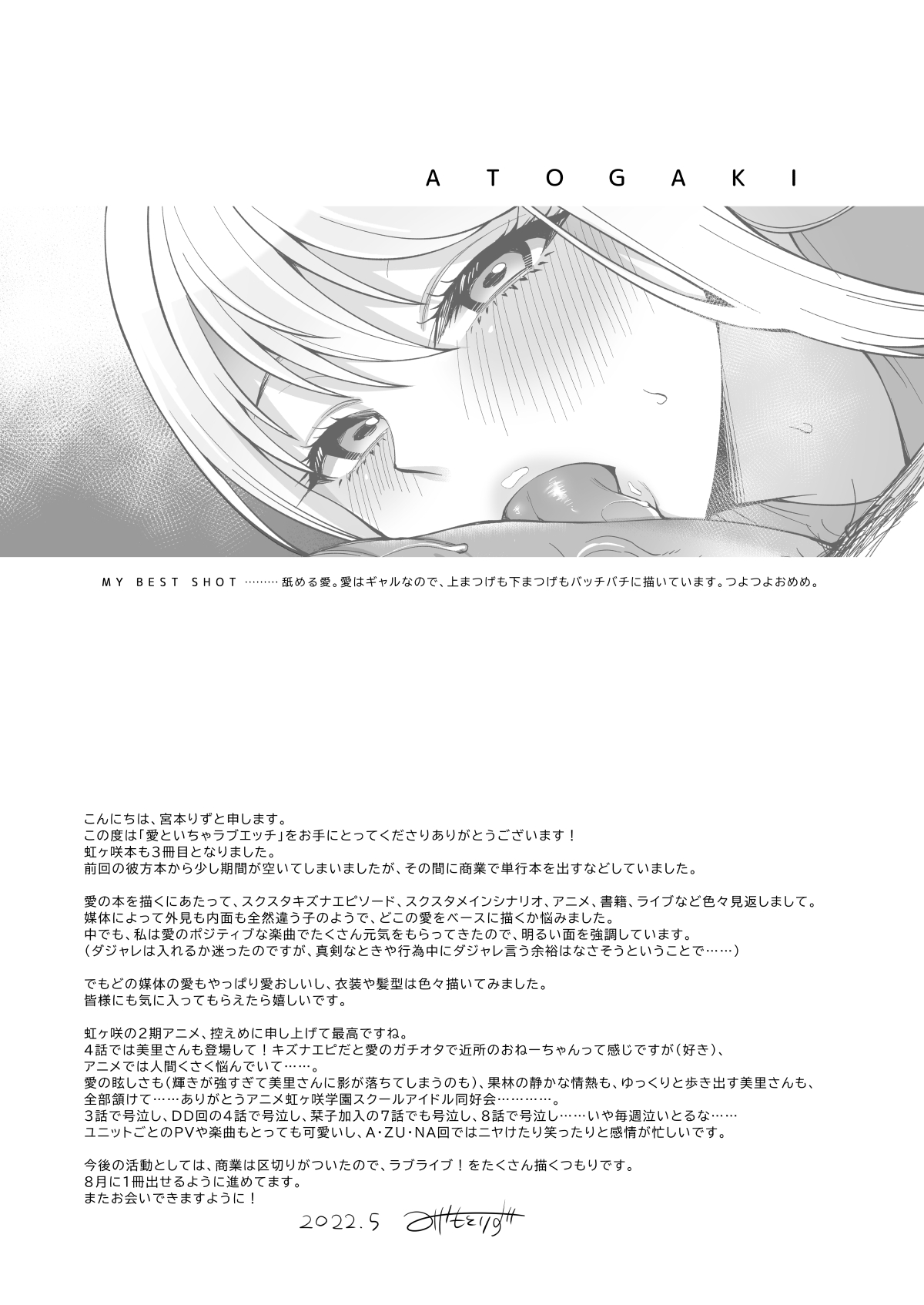 Ai to Icha Love Ecchi - Page 33