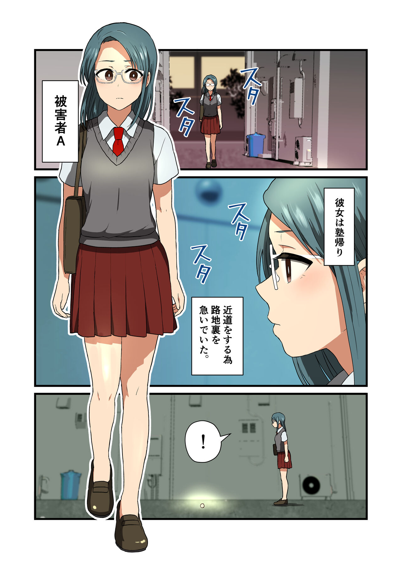 Kisei Hanshoku - Page 3