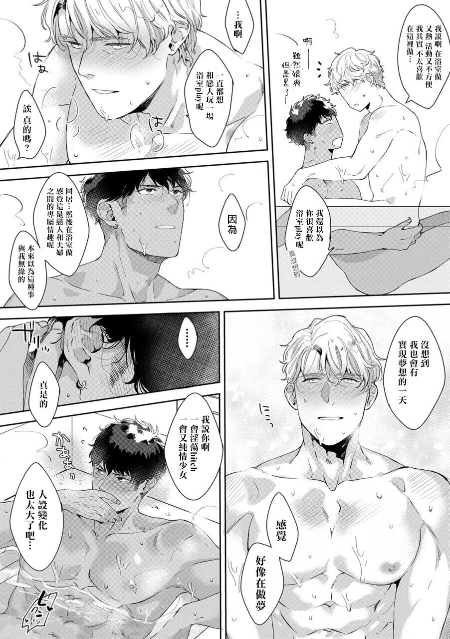 Motto, Iyarashii Mannequin | 更加、淫乱的服装模特 Ch. 1-6 - Page 26