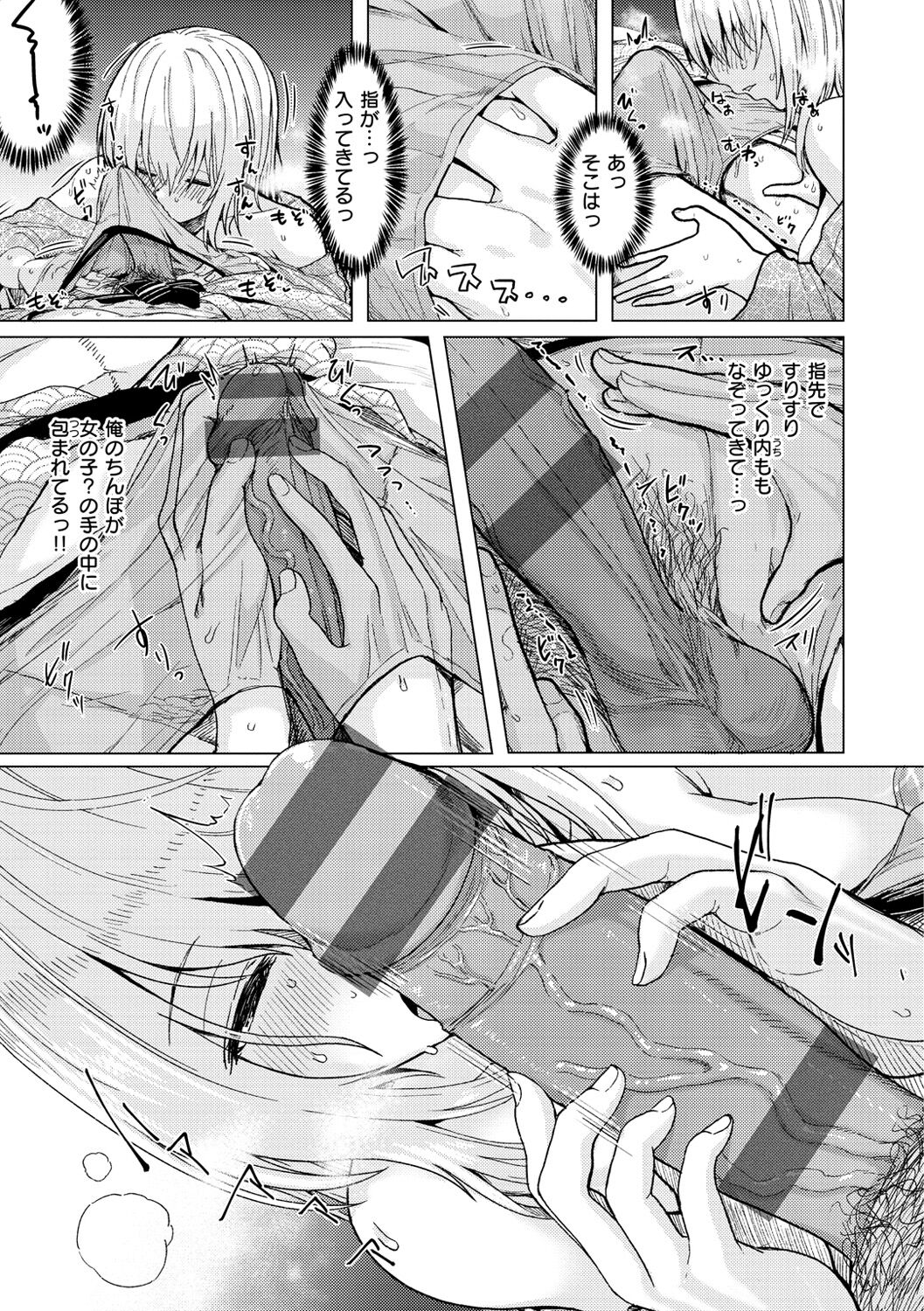 Nukunuku Seikatsu - Page 151