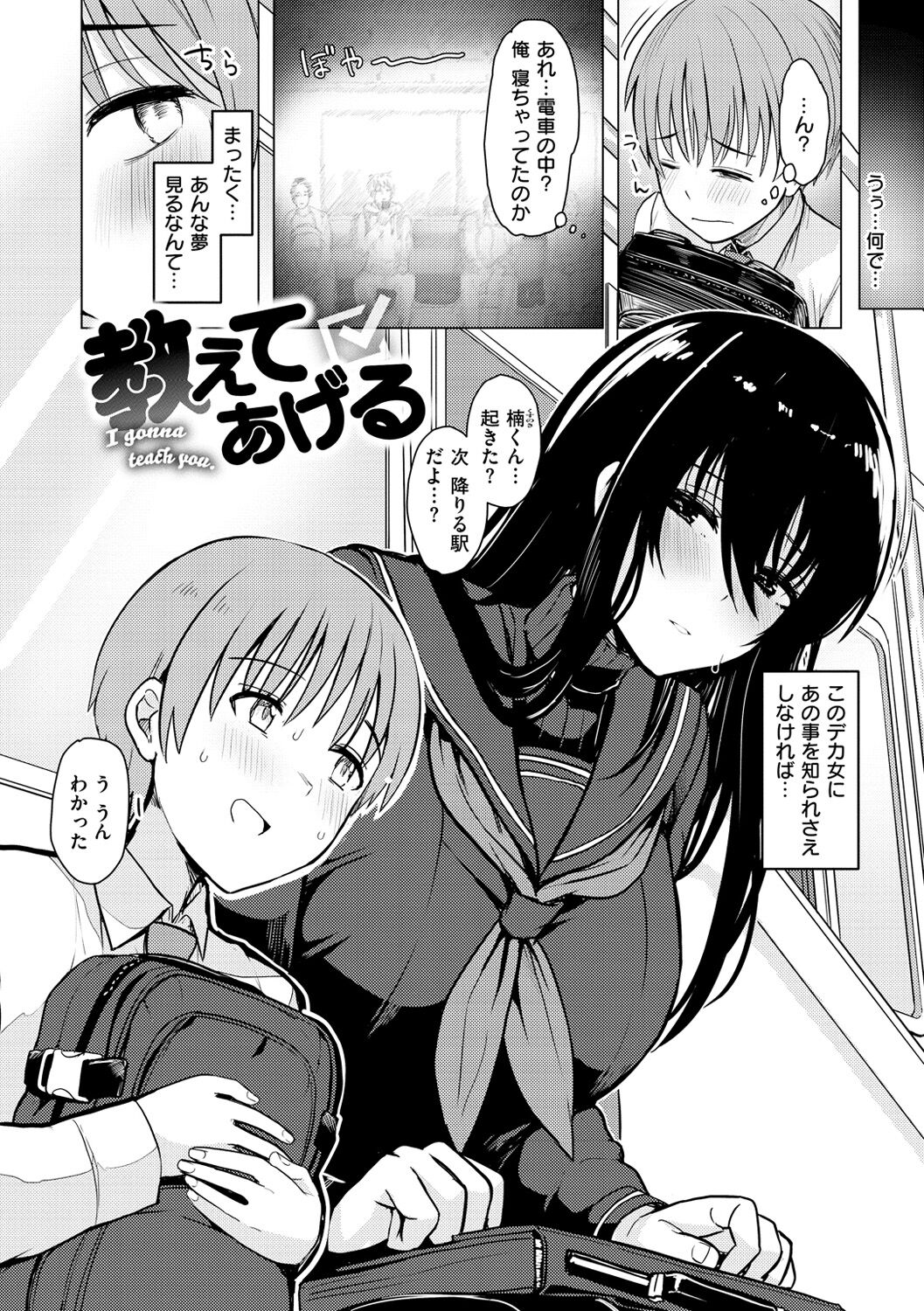 Nukunuku Seikatsu - Page 40