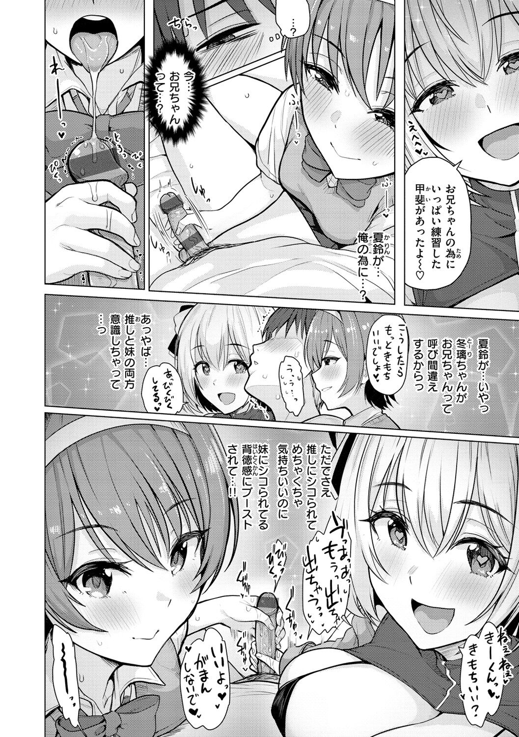 Nukunuku Seikatsu - Page 62
