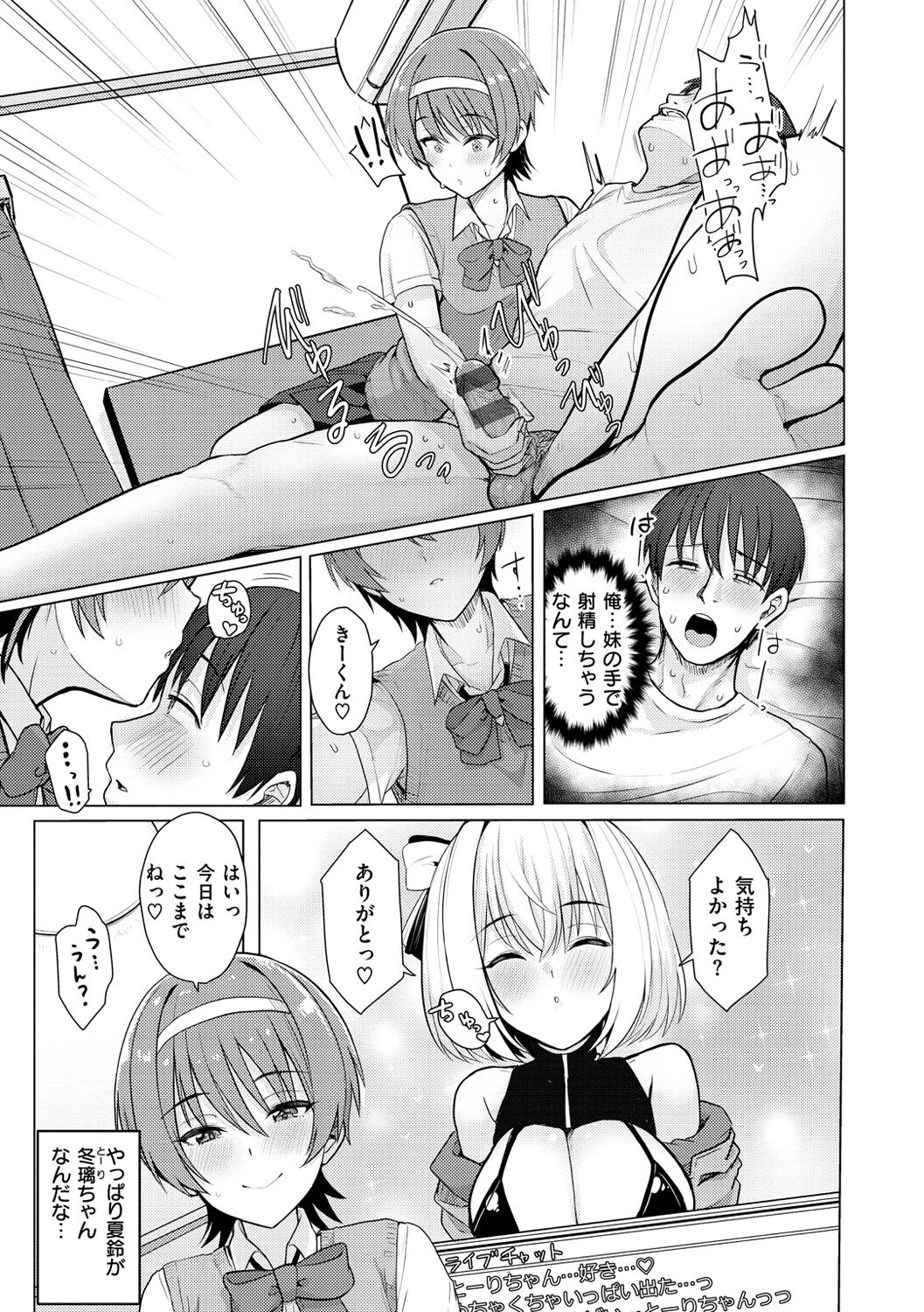 Nukunuku Seikatsu - Page 63