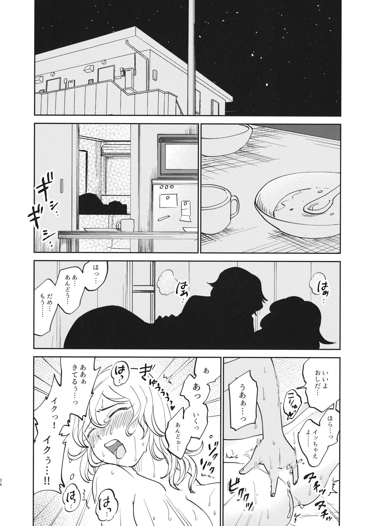 FOR HERE OR TO GO? - Page 35