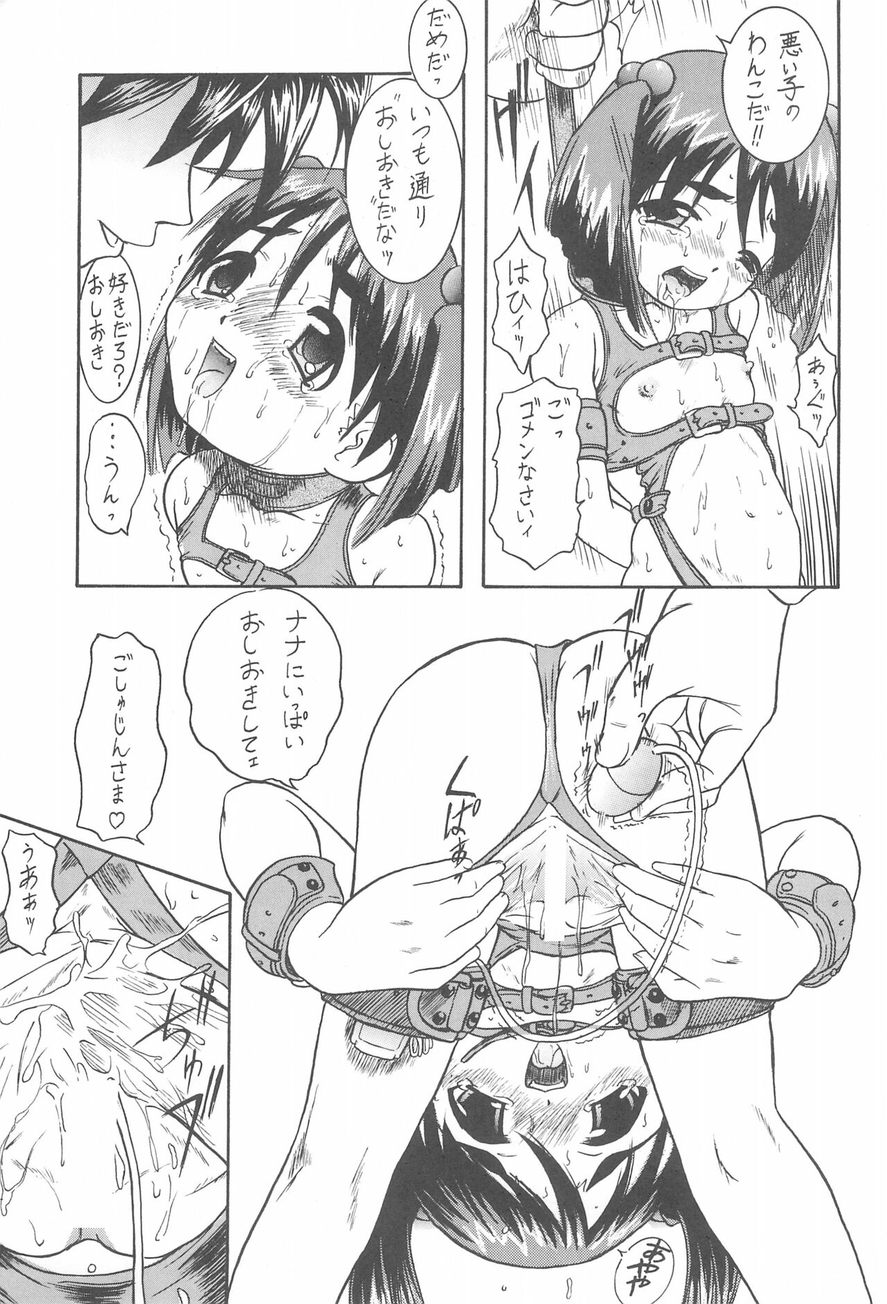Tenshi to Shippori - Page 11