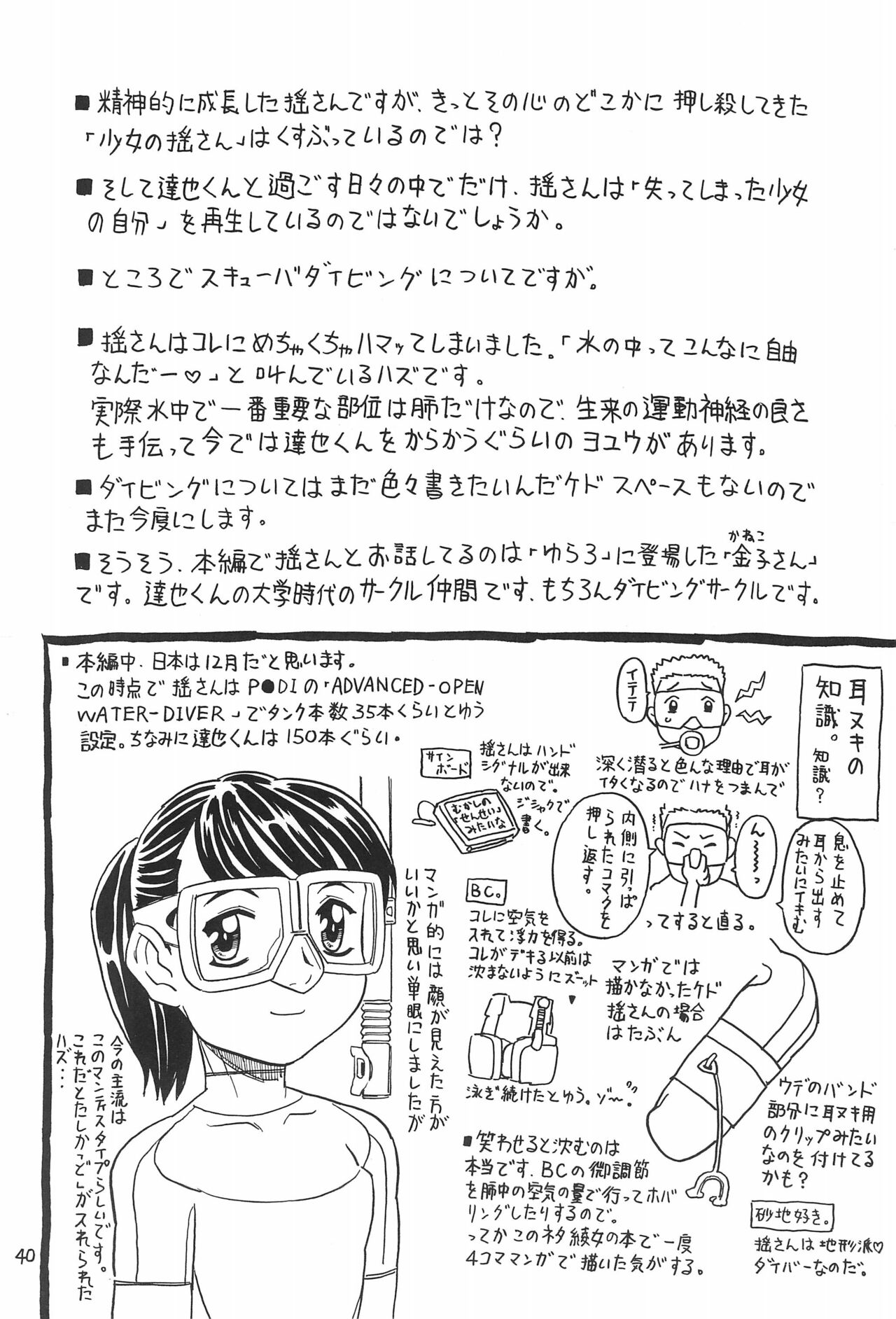 Yura Yura 4 - Page 40