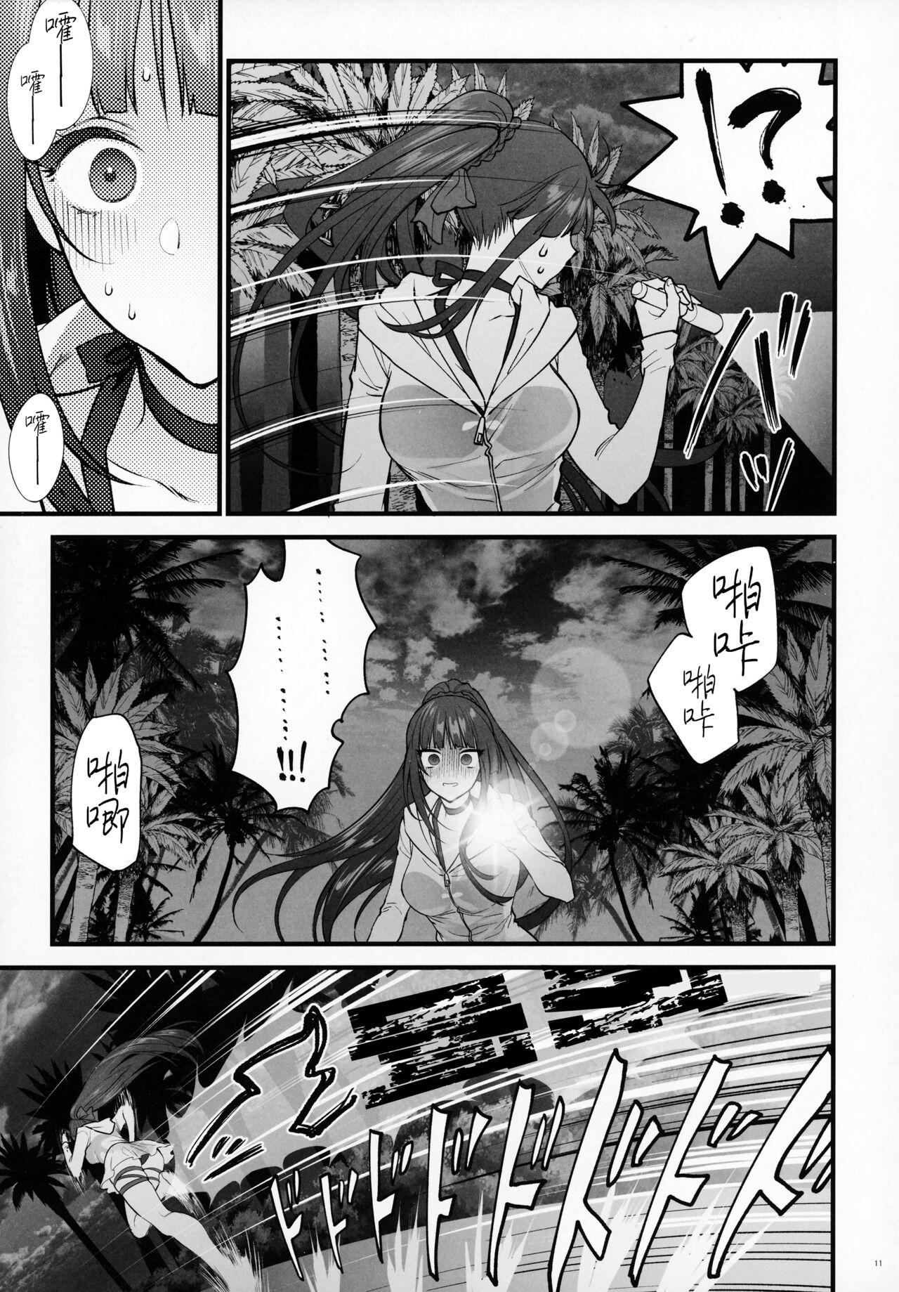 Mizugi Miseni Kita Dakedashi!! - Page 10