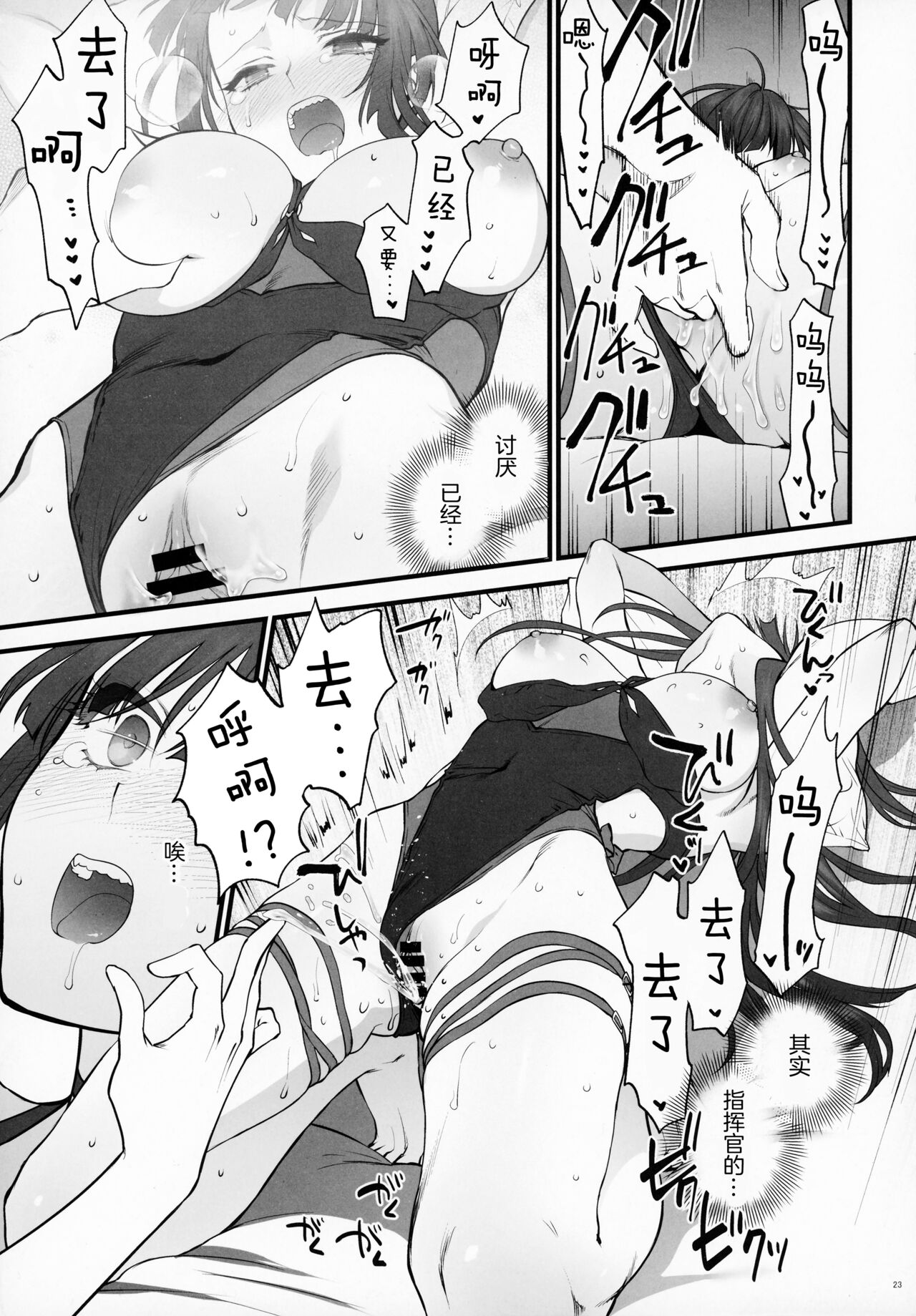 Mizugi Miseni Kita Dakedashi!! - Page 22