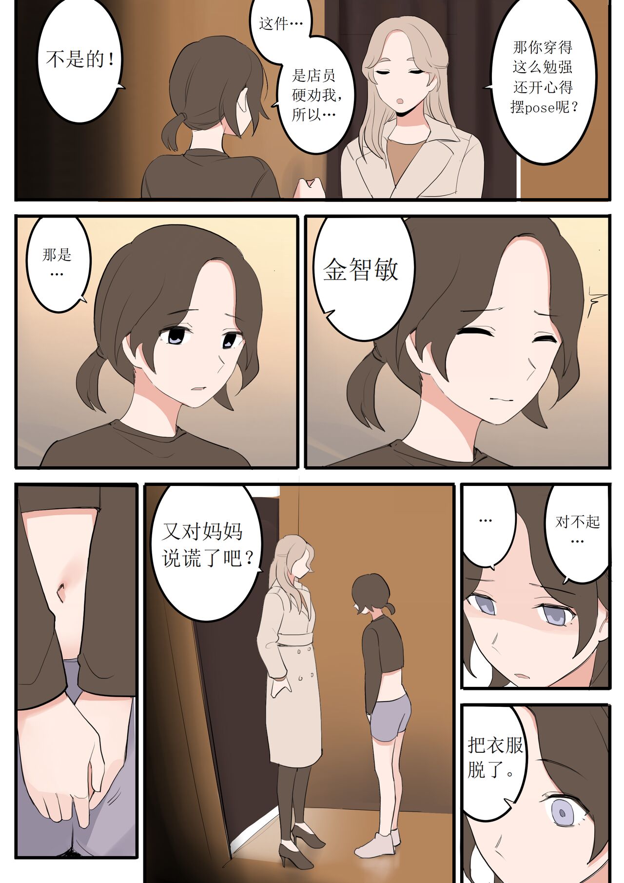 JAN-FEB2022 - Page 43