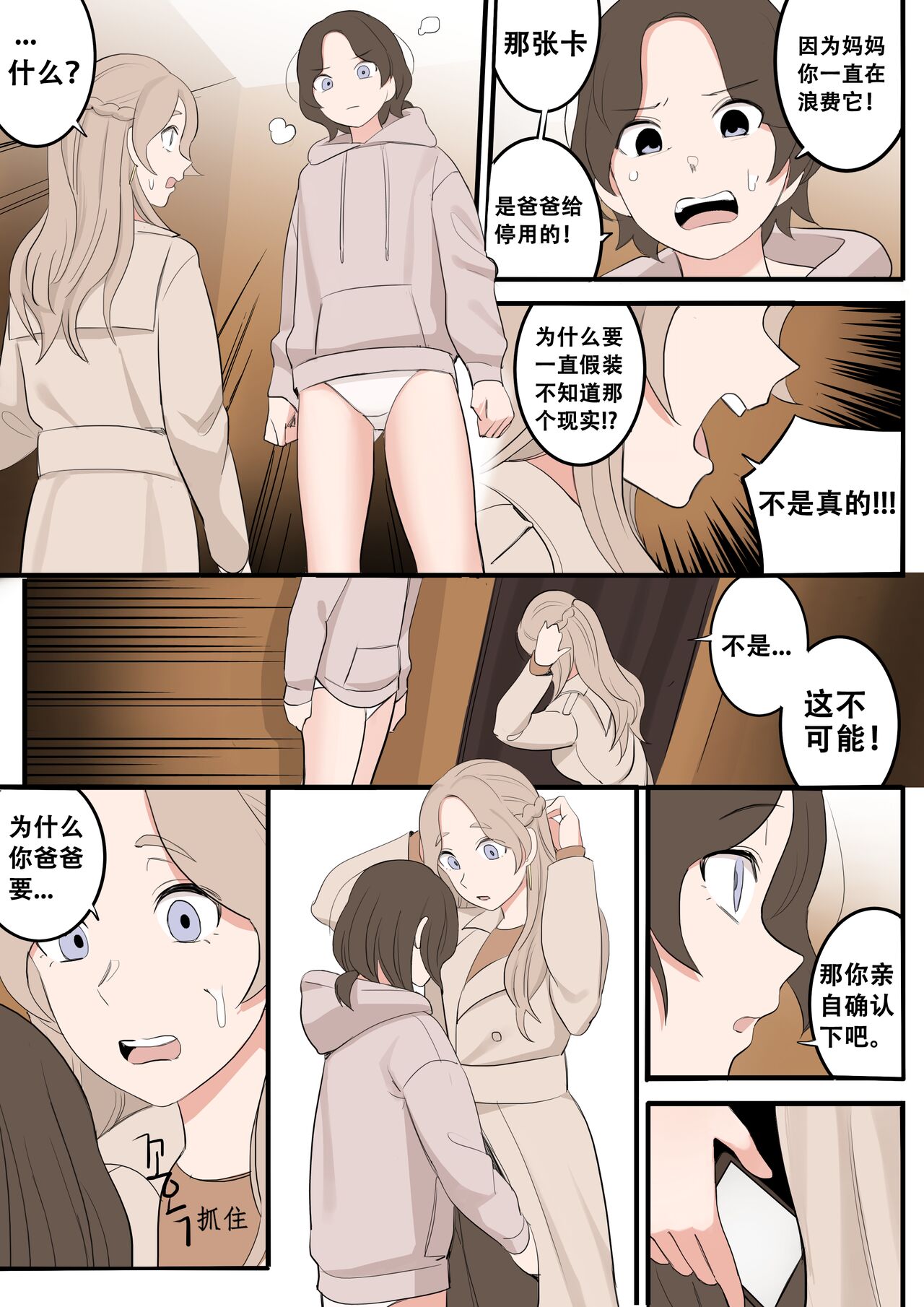 JAN-FEB2022 - Page 76