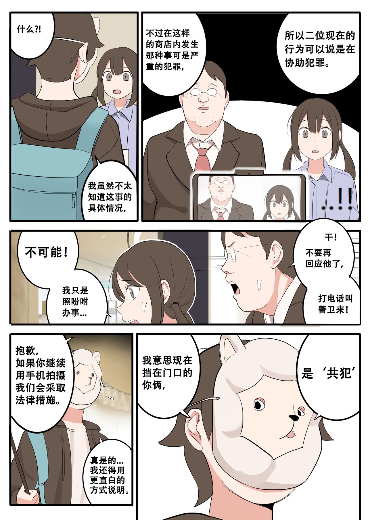 JAN-FEB2022 - Page 80