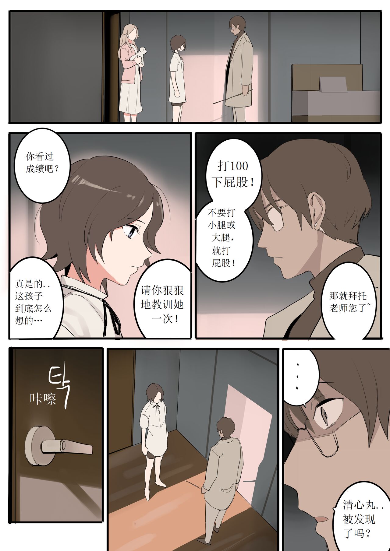 JAN-FEB2022 - Page 9