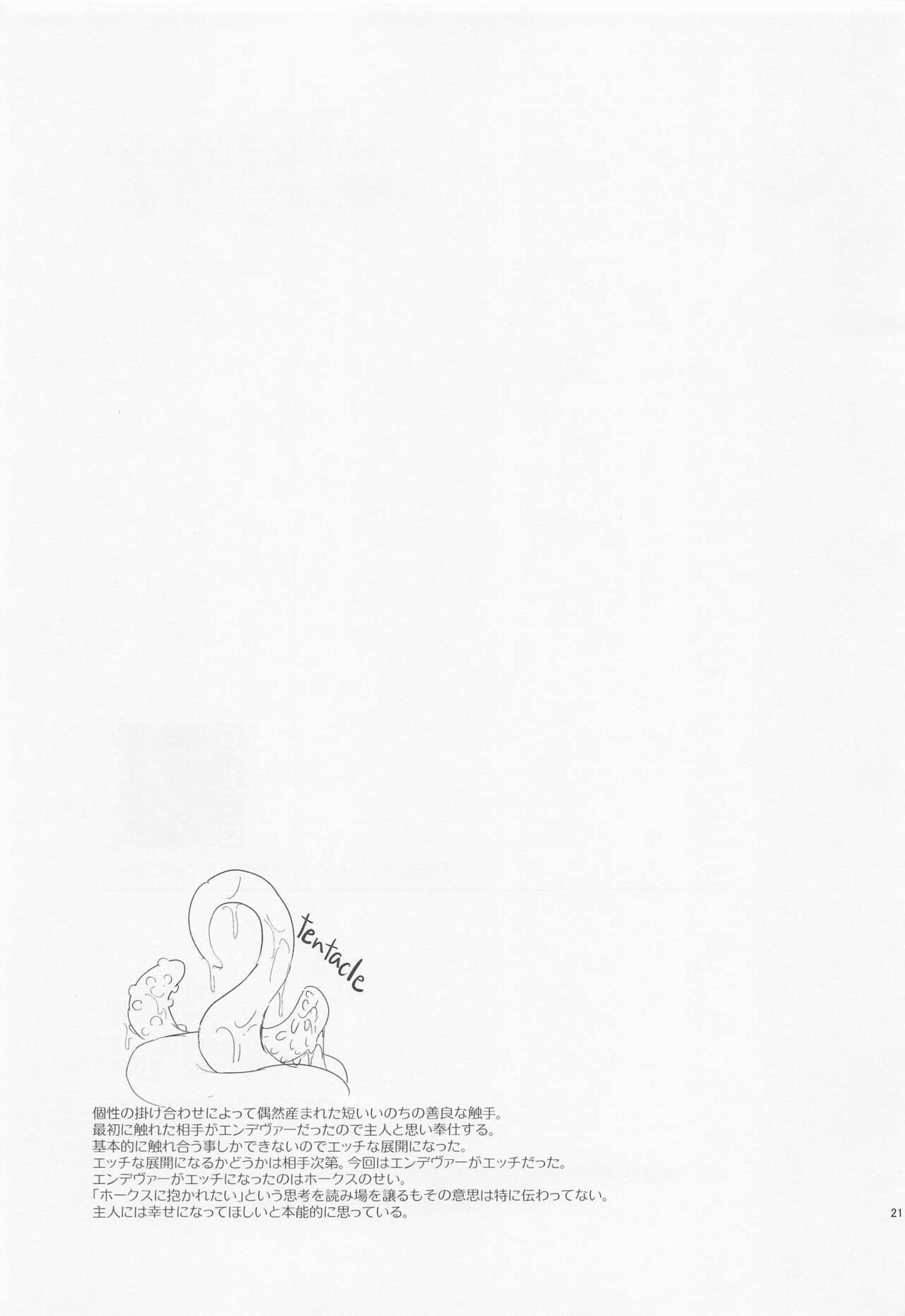 Nuru or Sawa - Slimy or Feather - Page 20