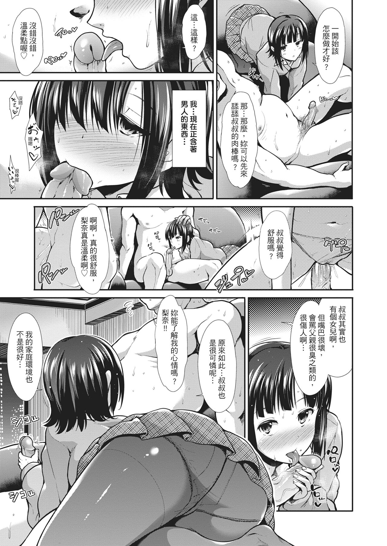 Taihai Euphoria | 墮落性沉淪派對 - Page 13