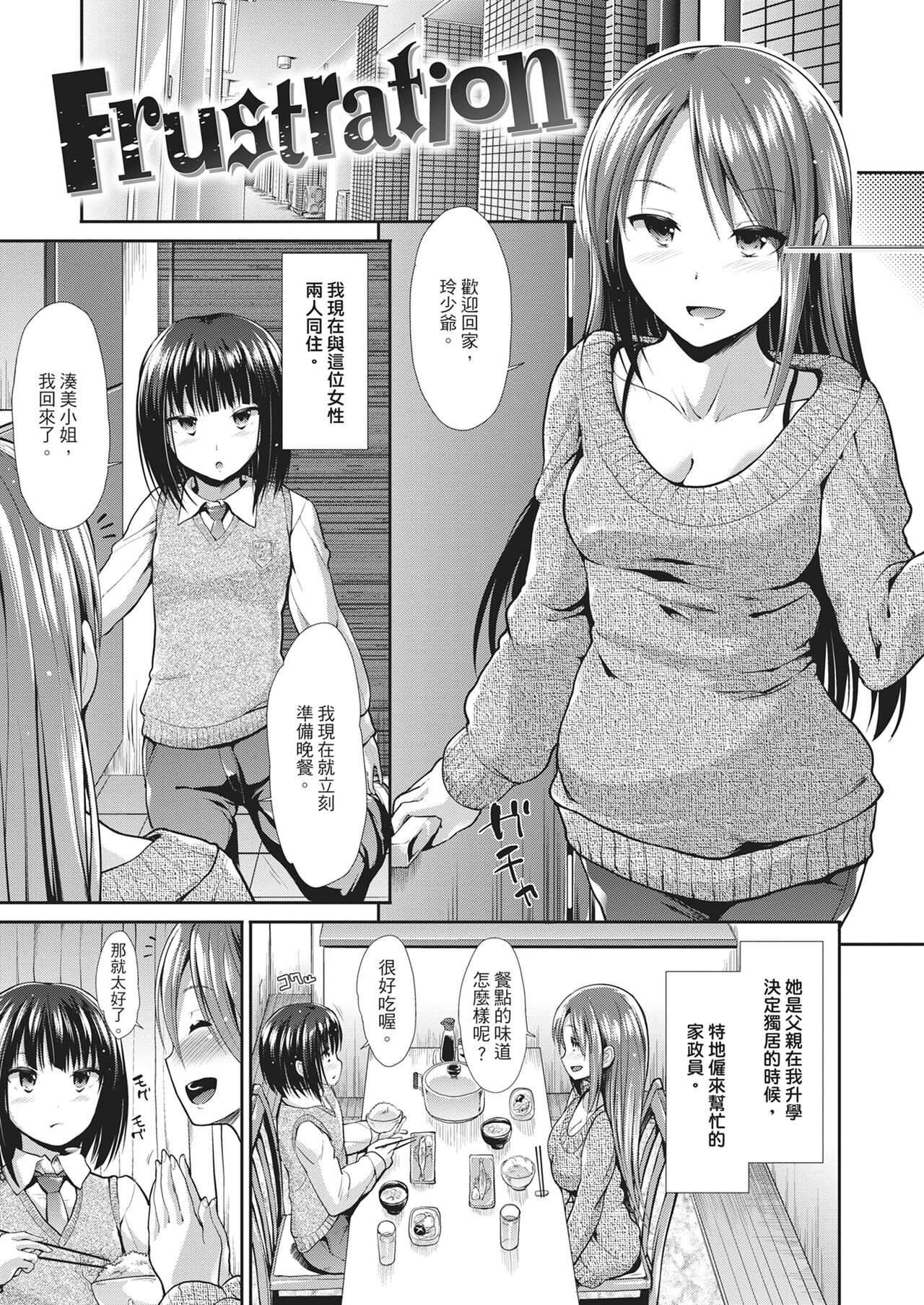 Taihai Euphoria | 墮落性沉淪派對 - Page 23