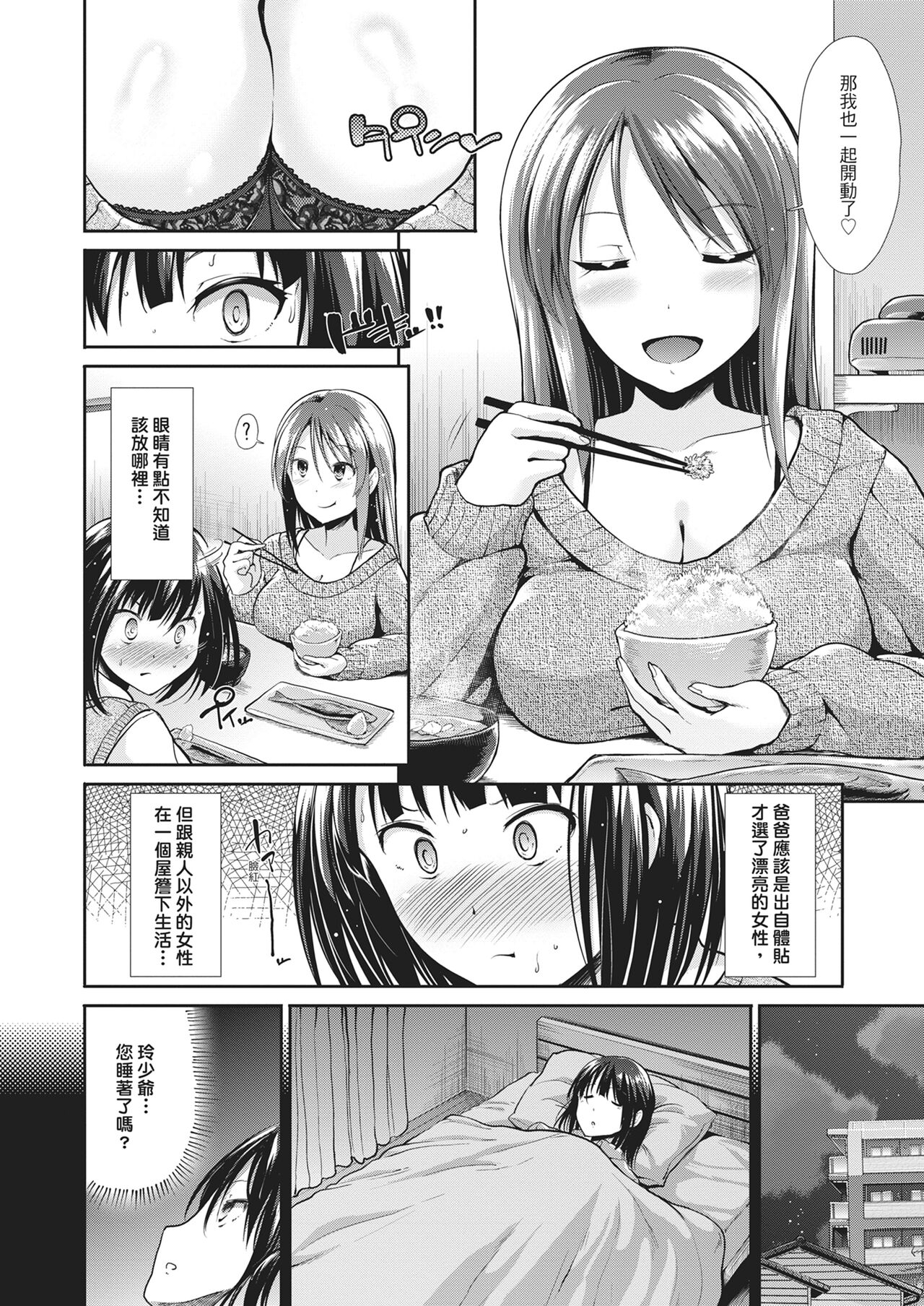 Taihai Euphoria | 墮落性沉淪派對 - Page 24