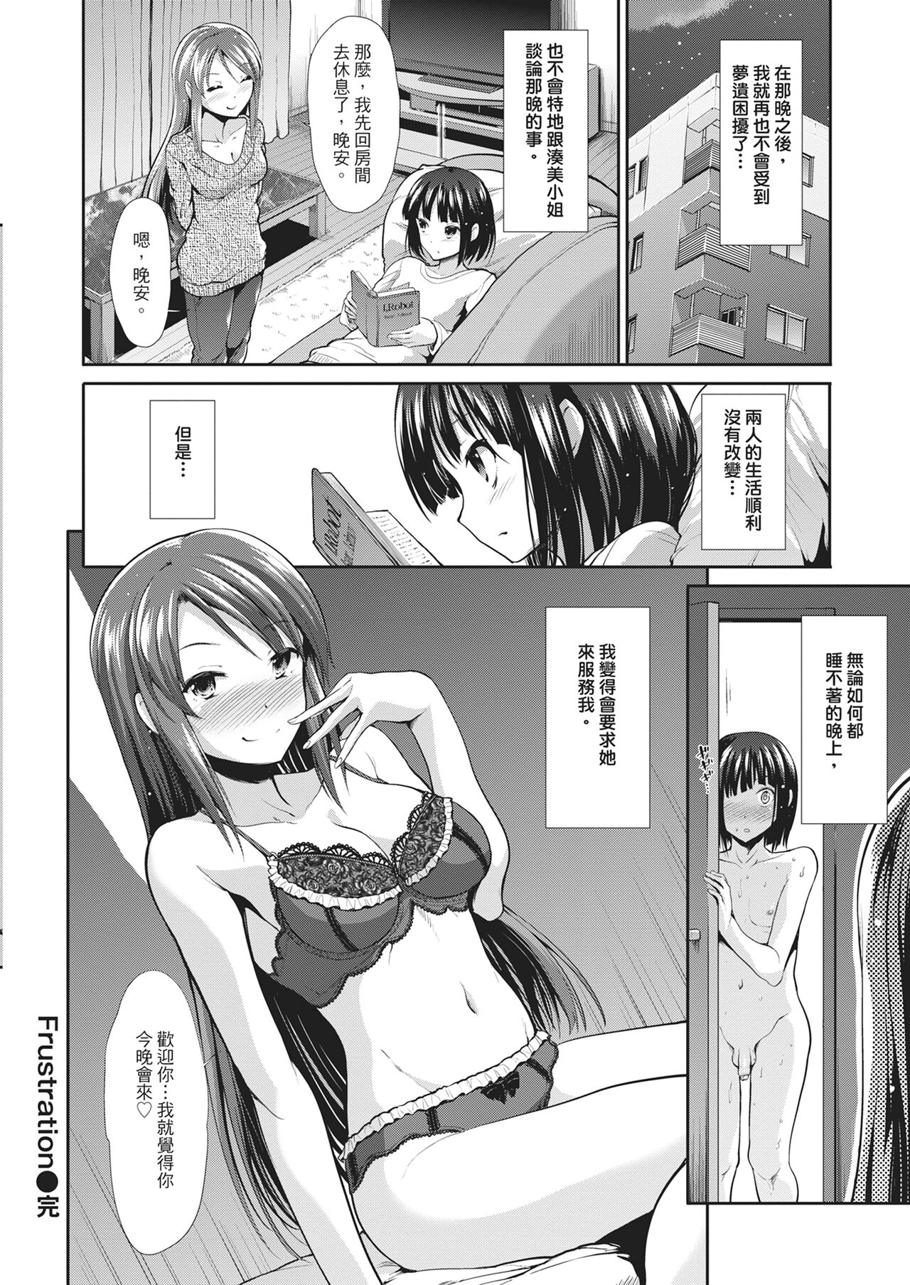 Taihai Euphoria | 墮落性沉淪派對 - Page 40