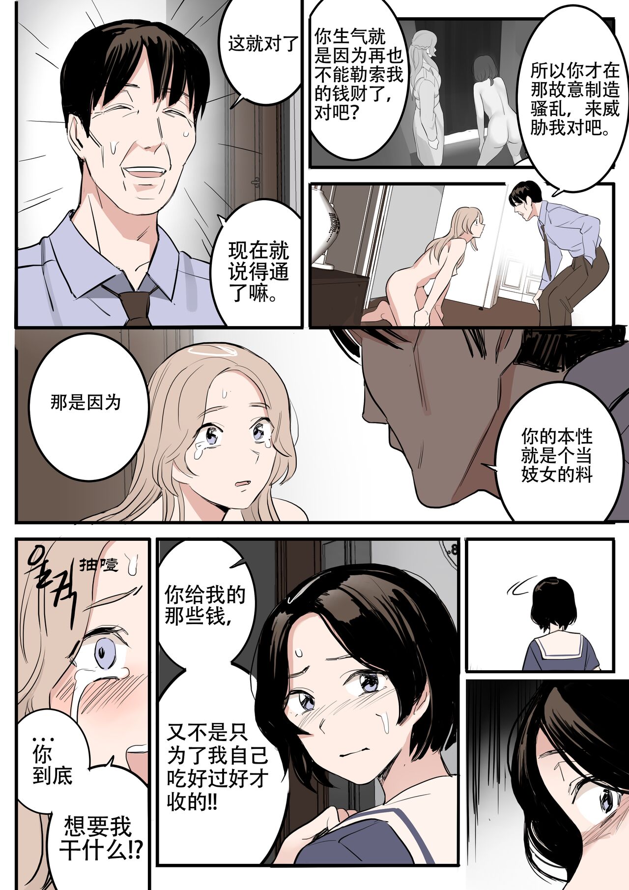 MAY - Page 14