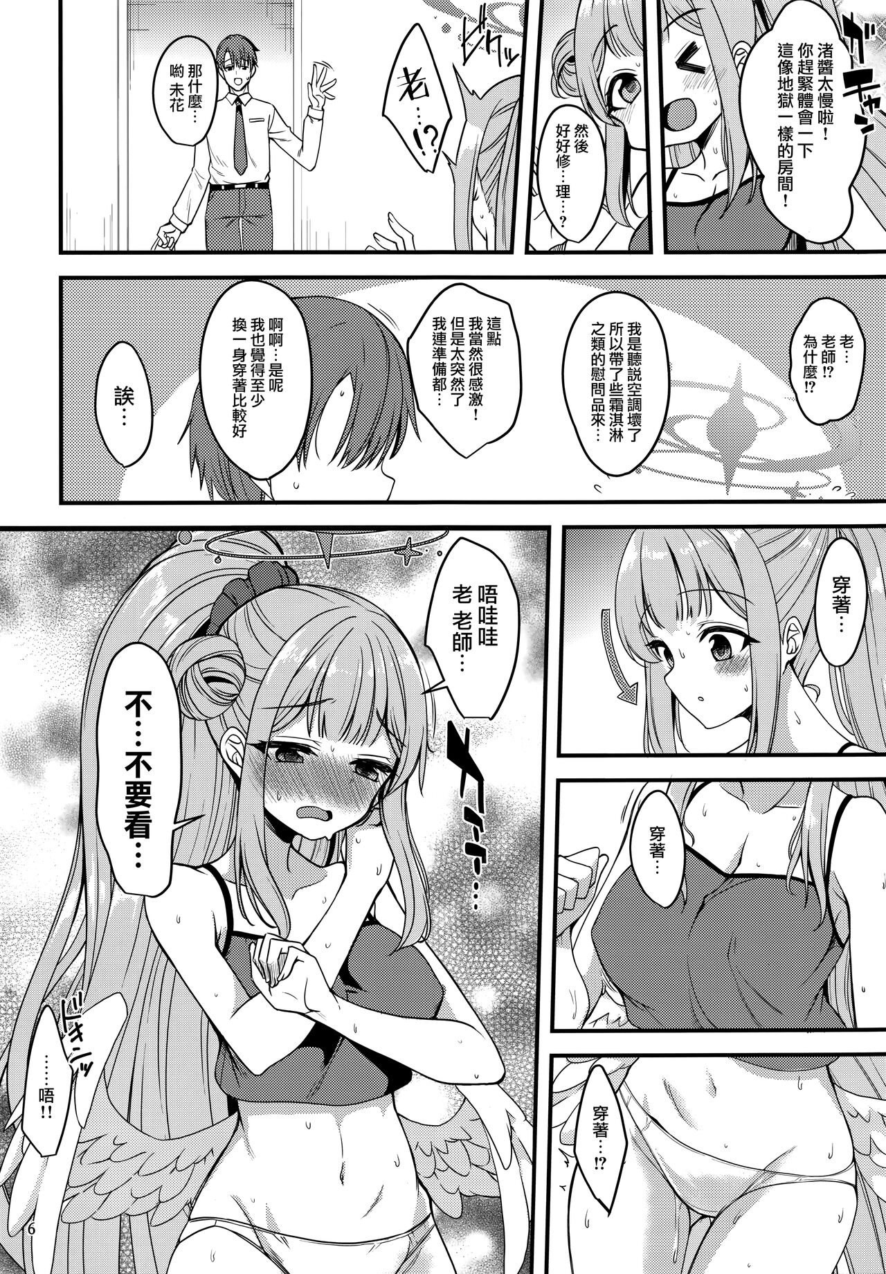 Preview page 5