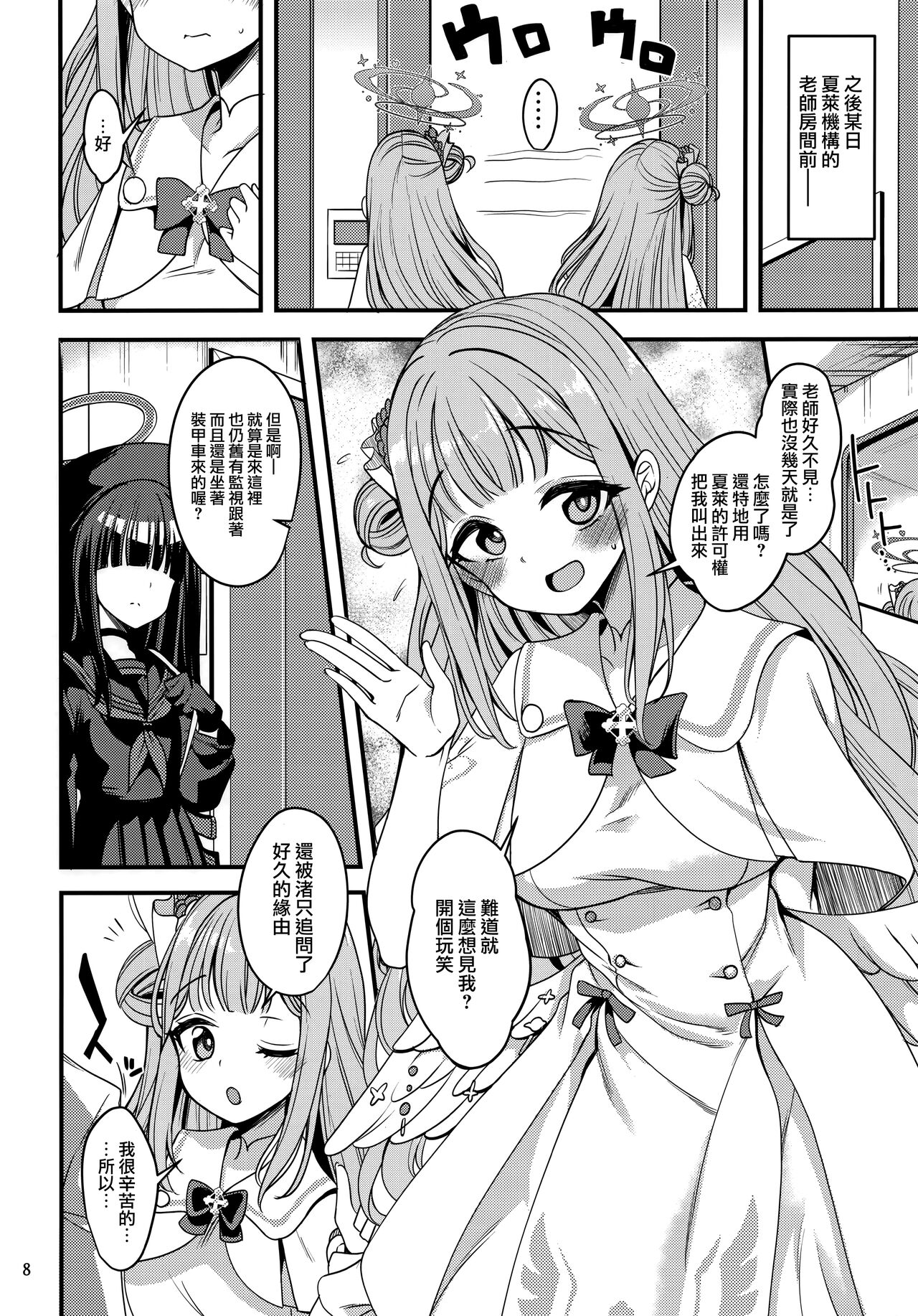 Preview page 7