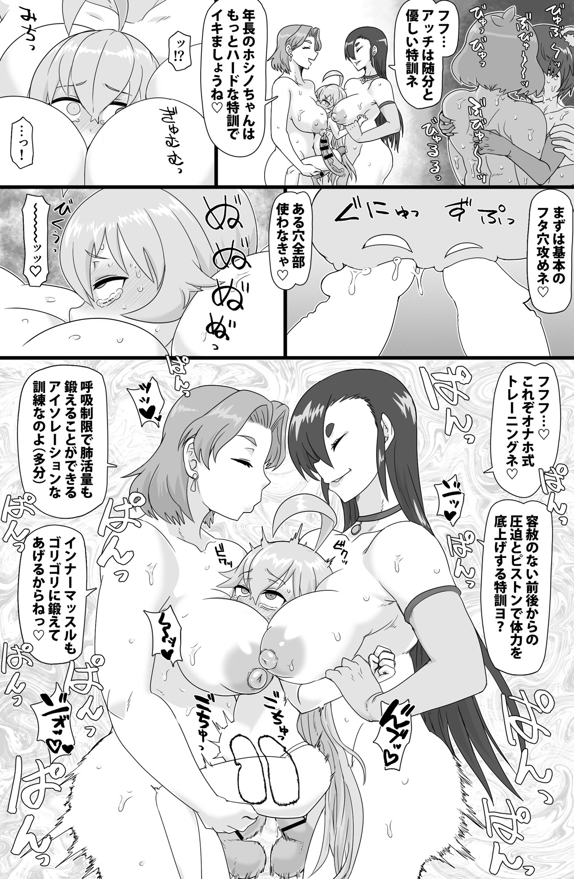 Tokubetsu Shidoushitsu - Page 11