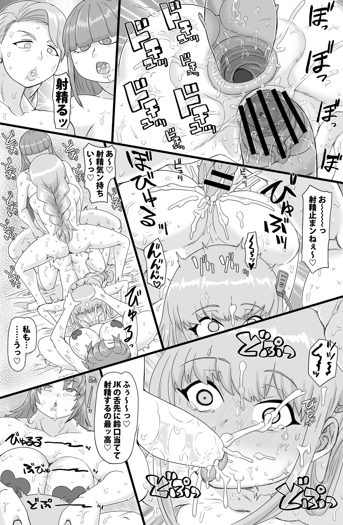 Tokubetsu Shidoushitsu - Page 18
