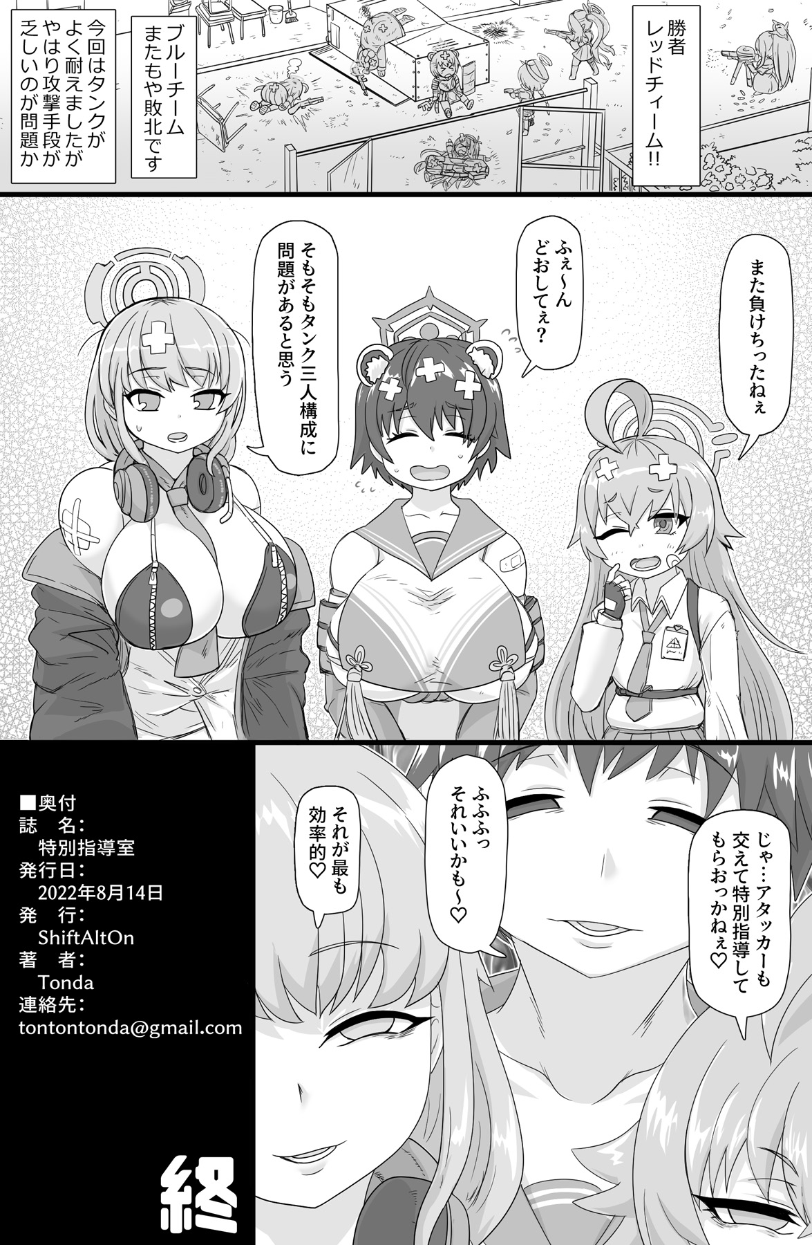 Tokubetsu Shidoushitsu - Page 23