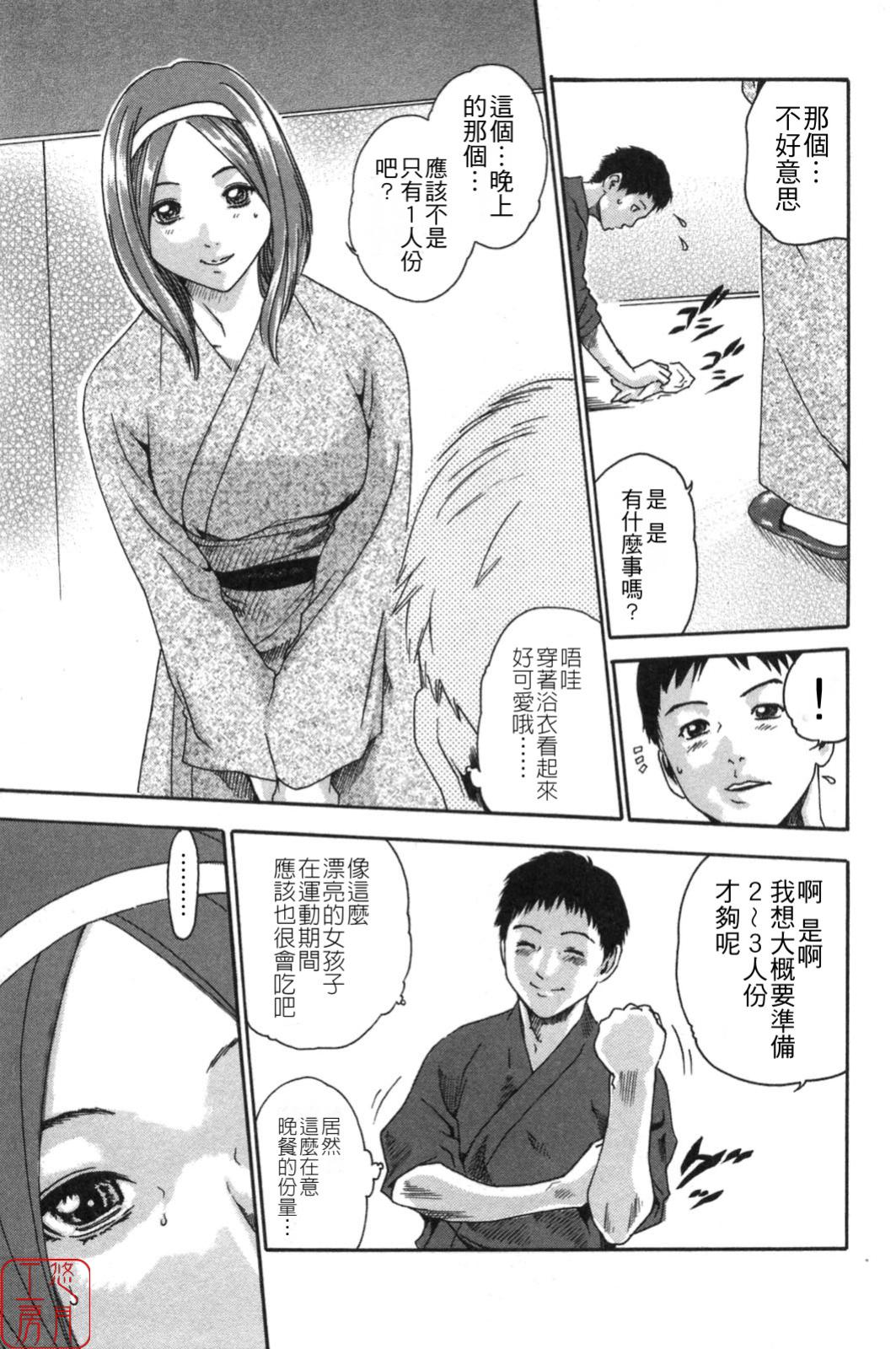 SPORTS HIGH! - Page 147