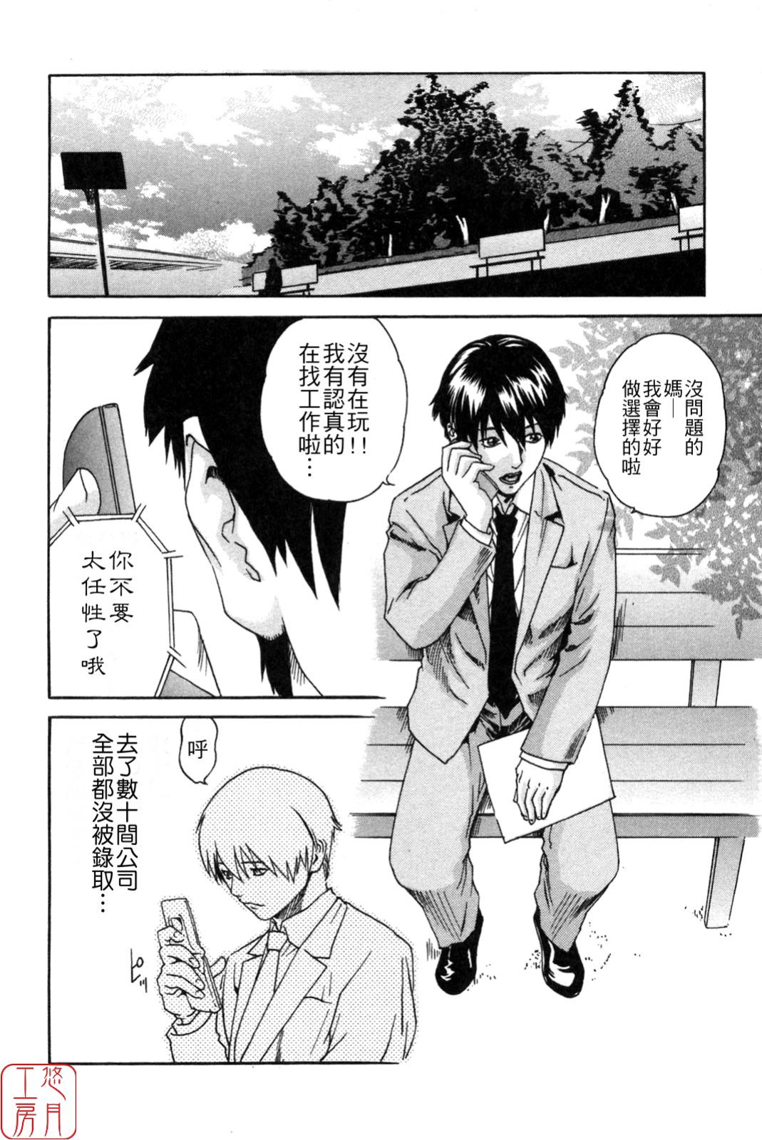 SPORTS HIGH! - Page 74