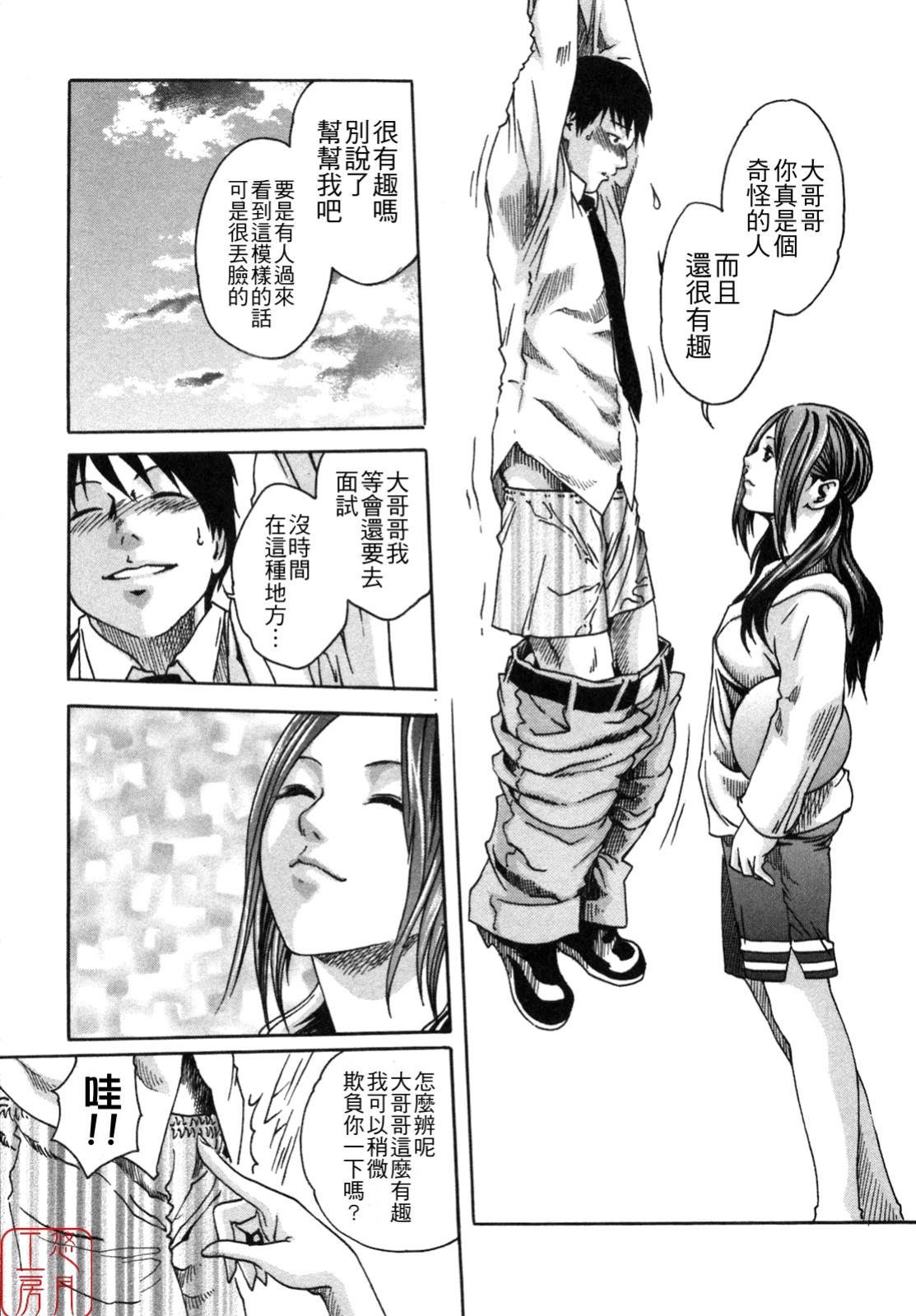 SPORTS HIGH! - Page 81