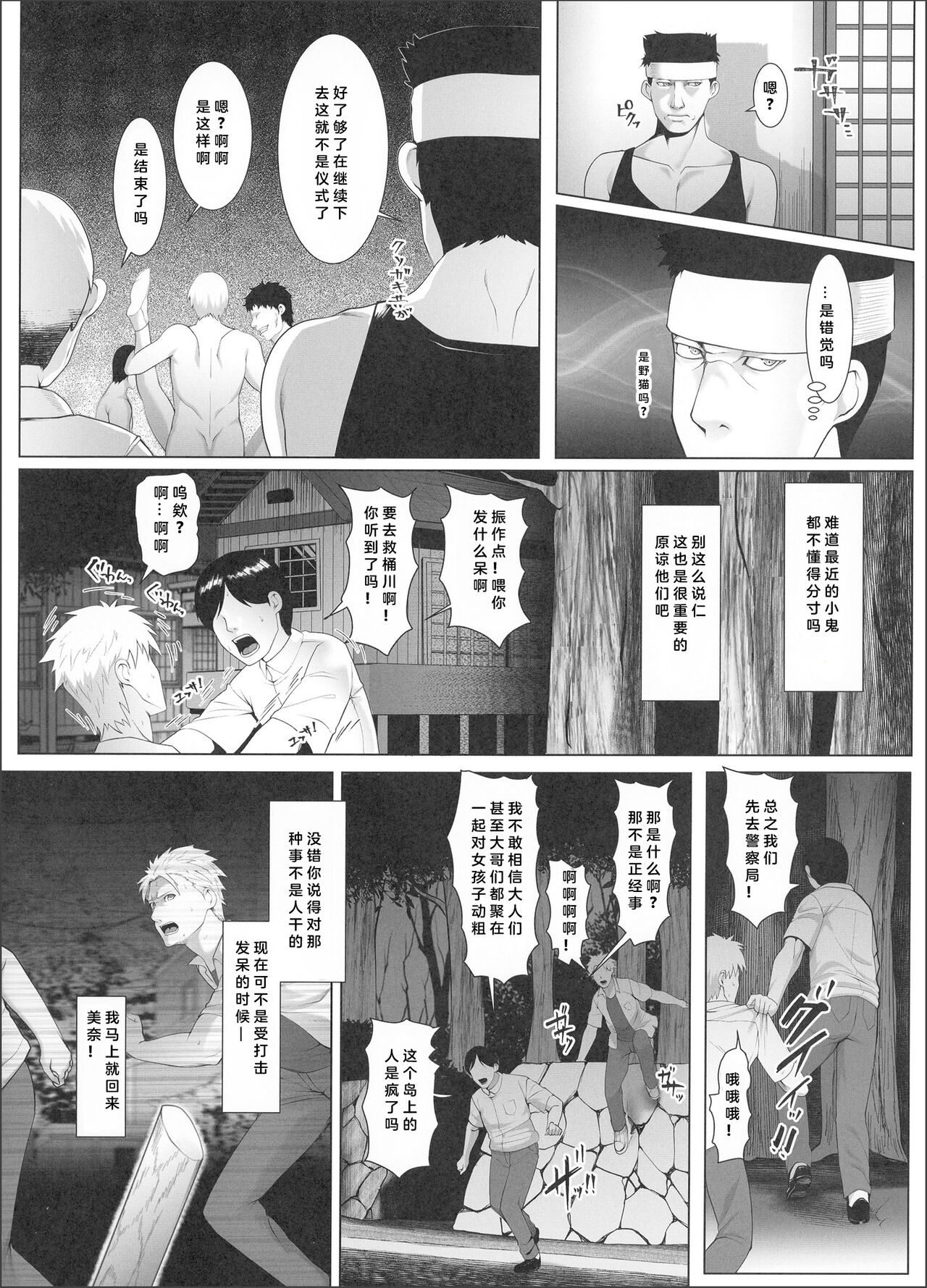 Haramase no Shima 3 ~Kodane o Shikomare Modaeru Otome~ - Page 17