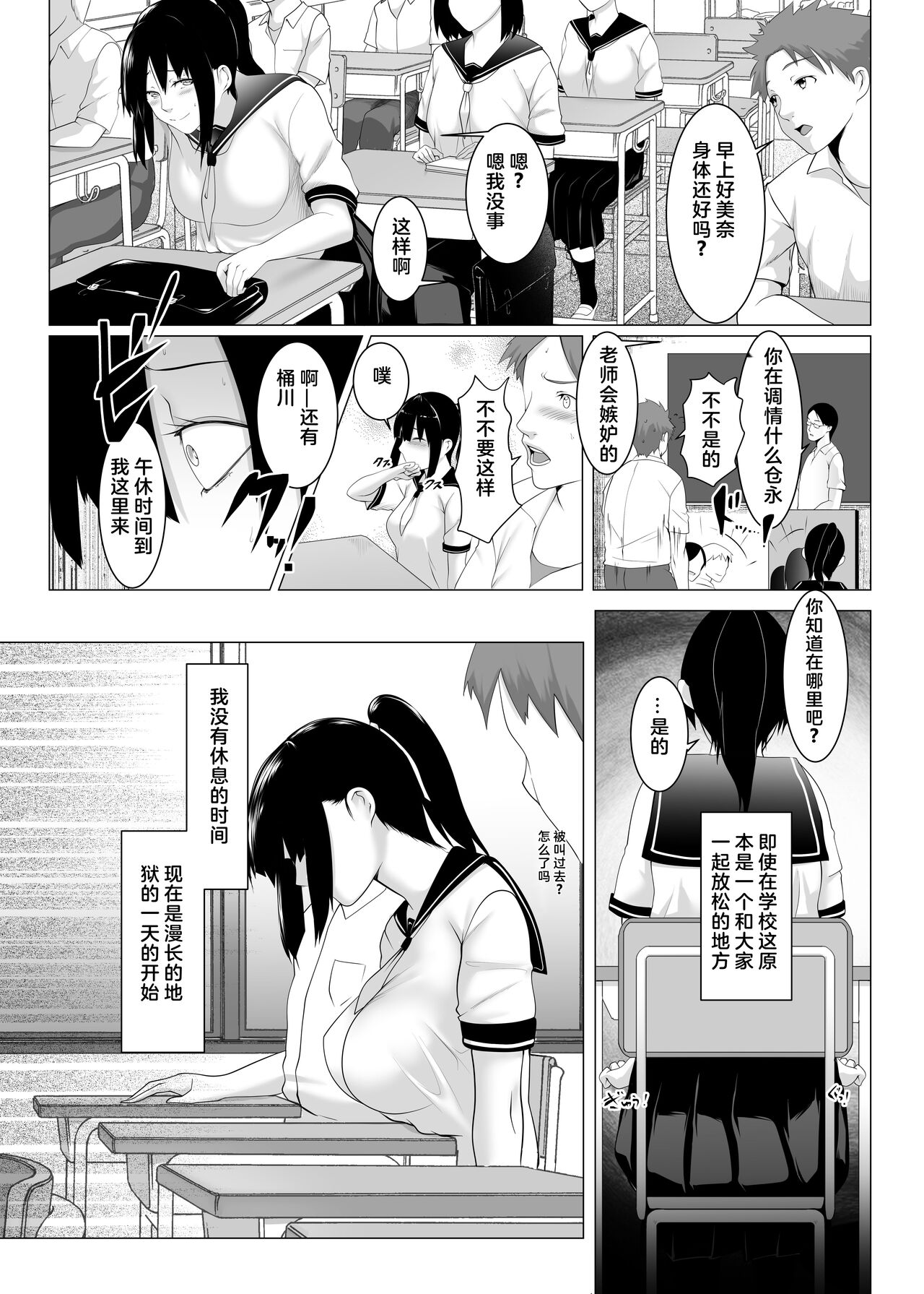 Haramase no Shima 2 ~Kodane o Shikomare Modaeru Otome~ - Page 9