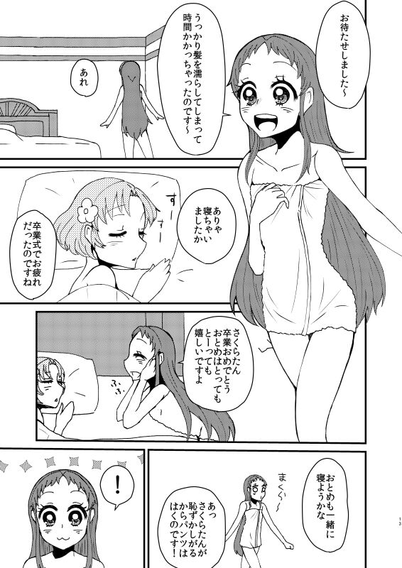 The Celebrity is - Page 14