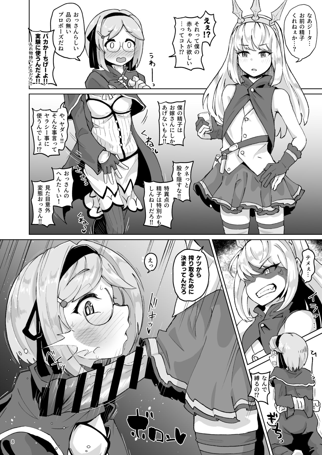 Preview page 7