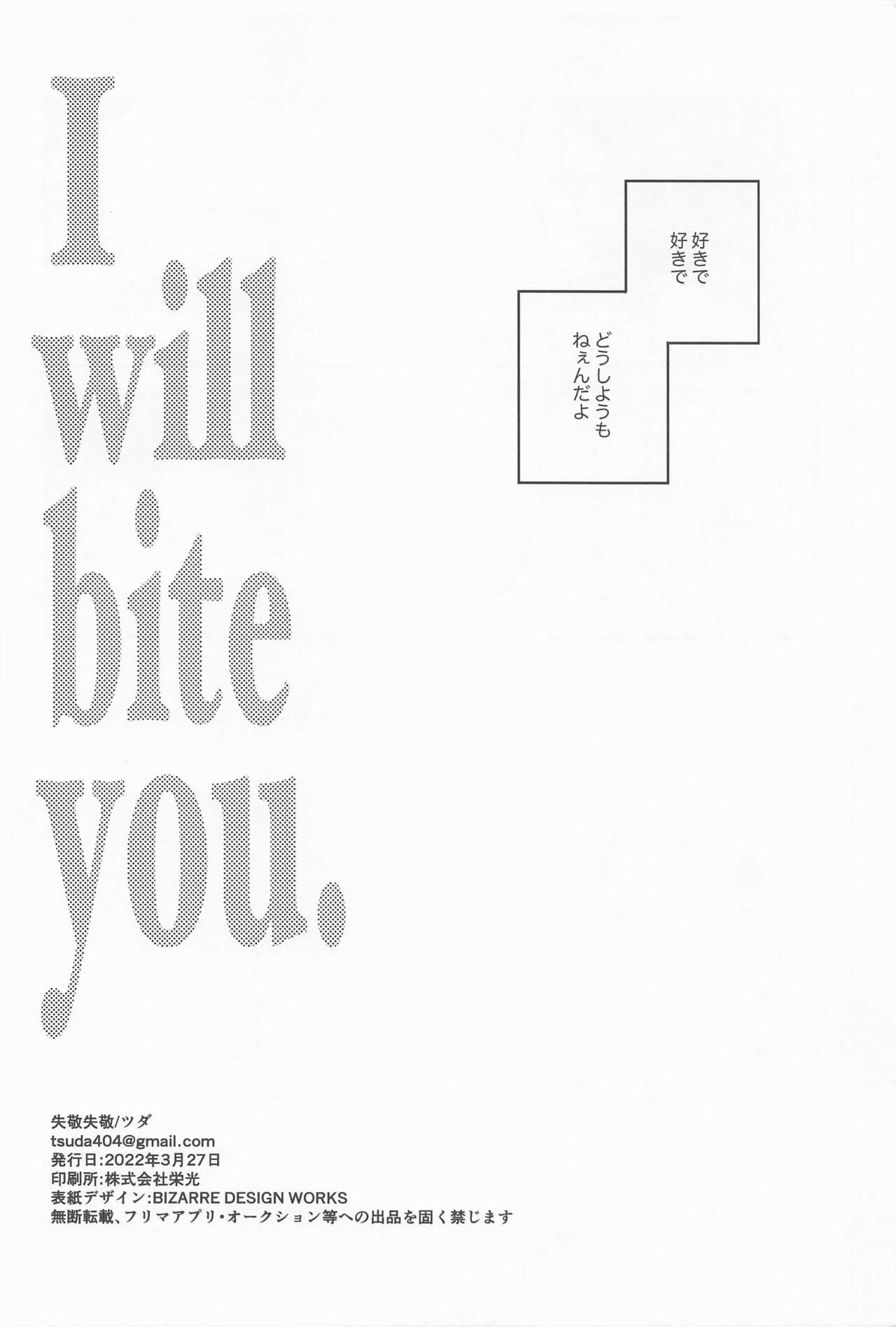 I will bite you． - Page 41