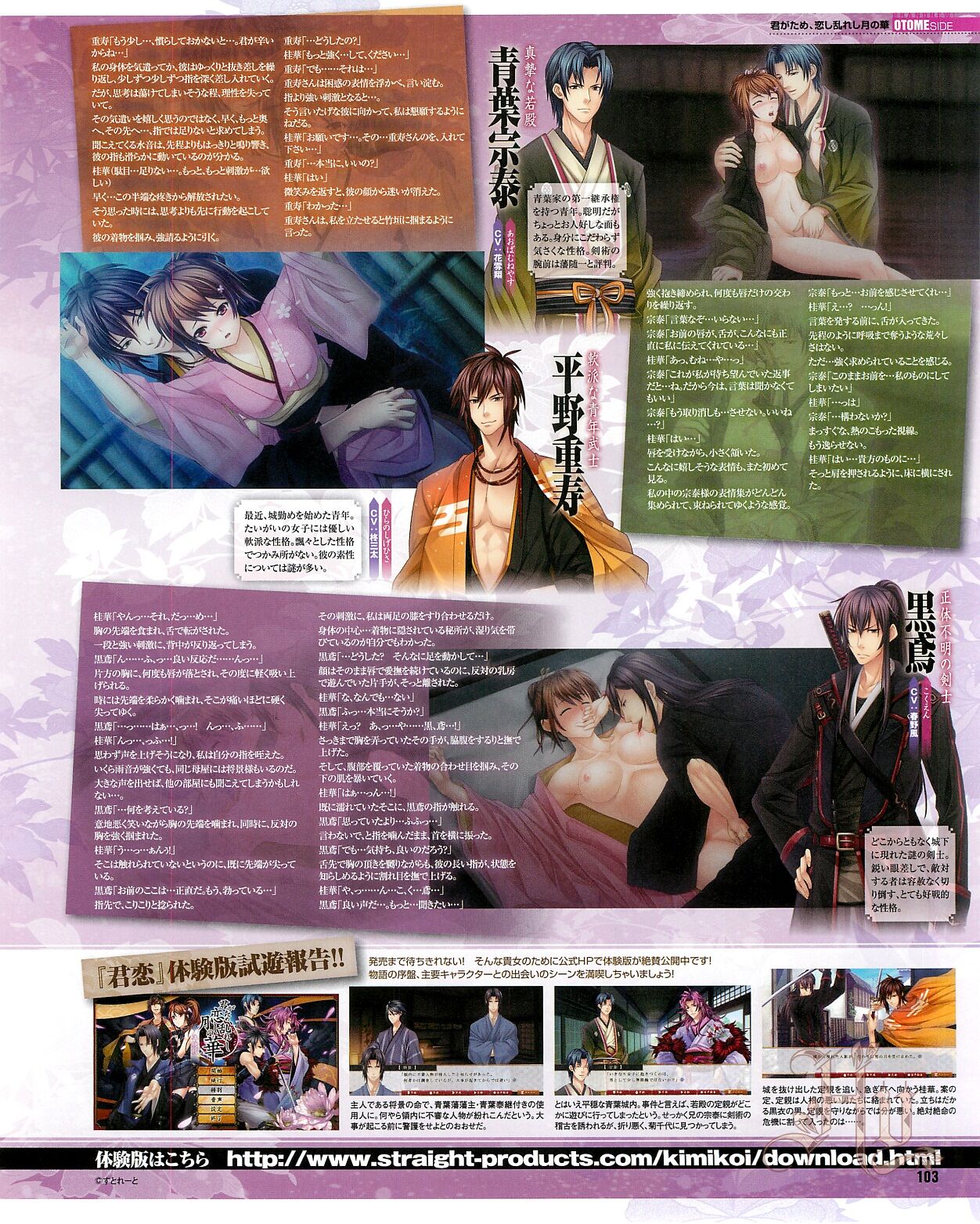 Cool-B Vol.54 2014-03 - Page 105
