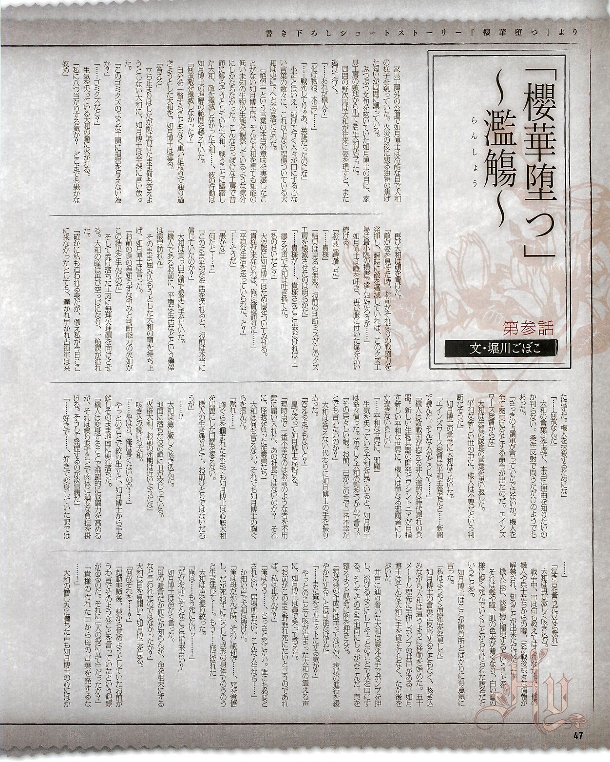 Cool-B Vol.54 2014-03 - Page 49