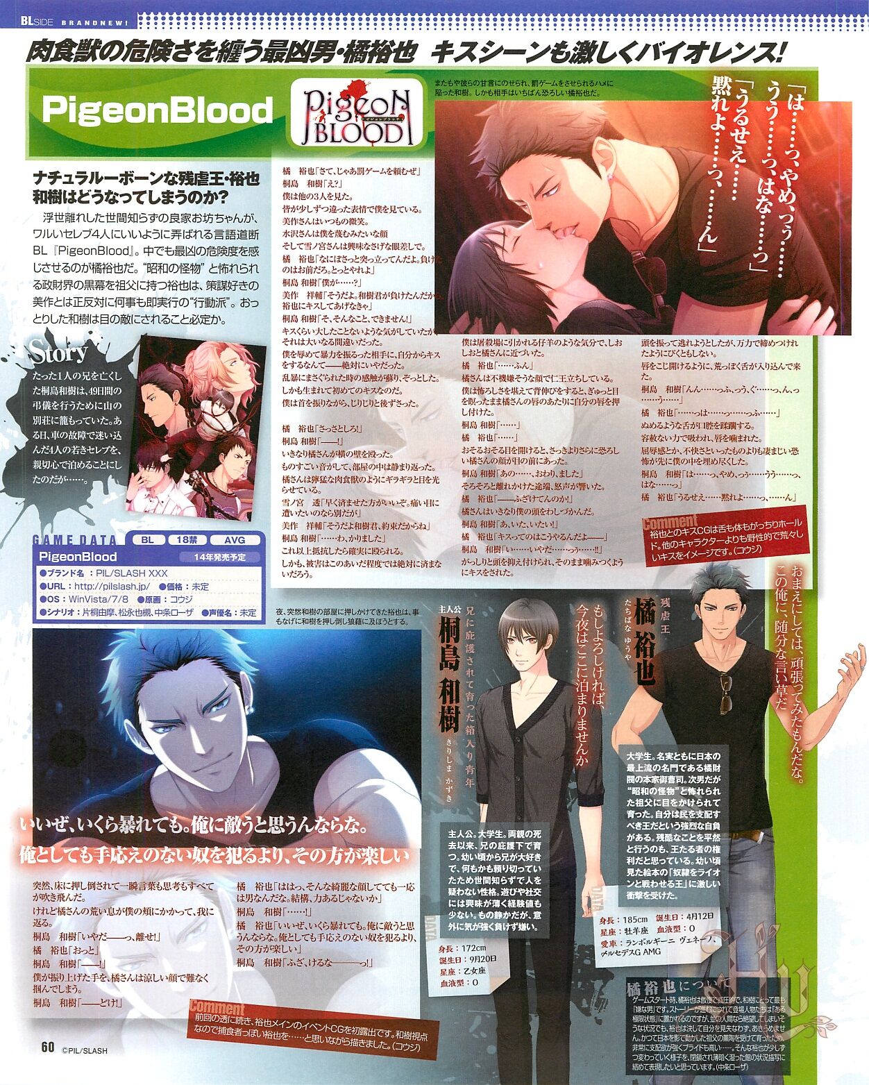 Cool-B Vol.54 2014-03 - Page 62