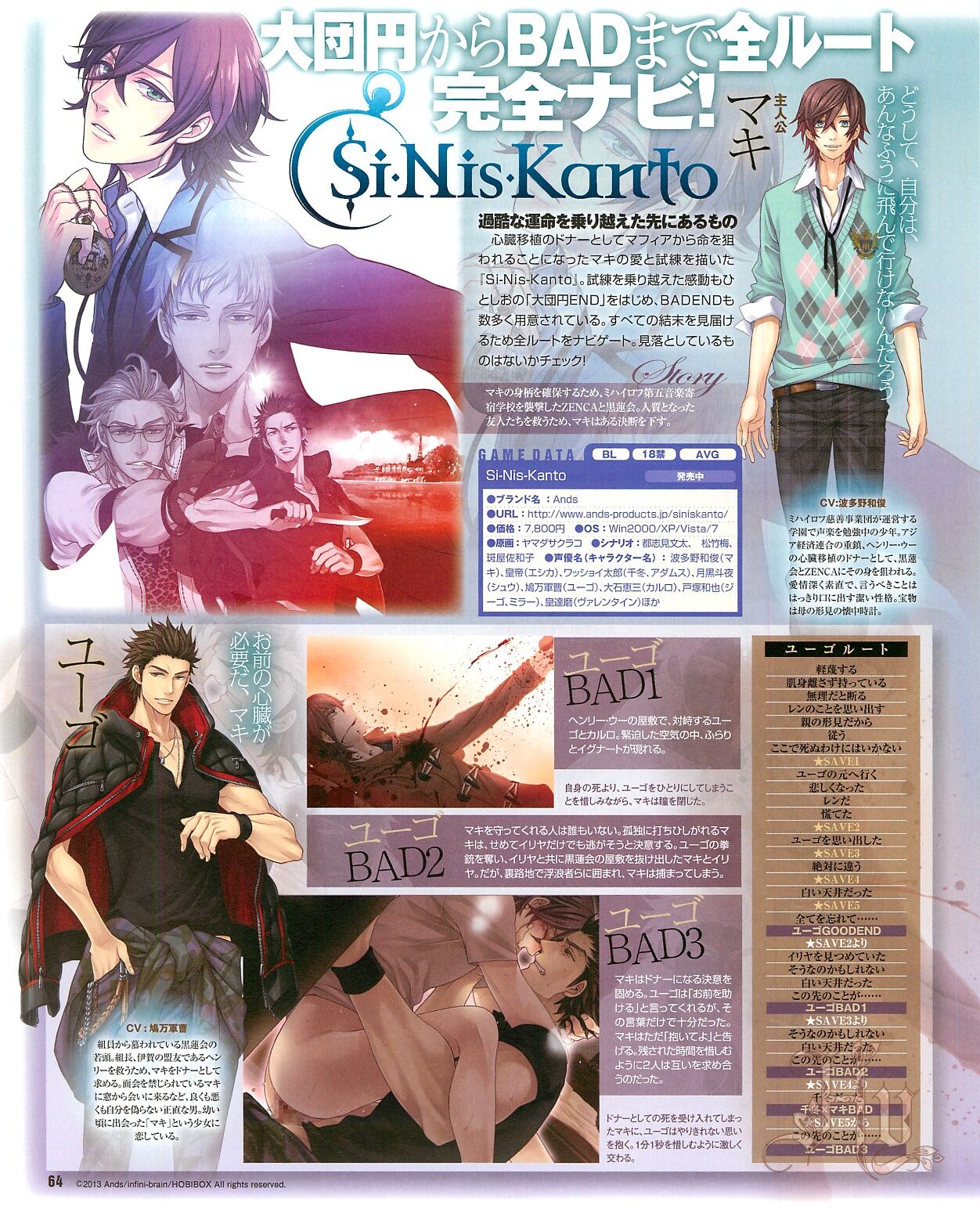 Cool-B Vol.54 2014-03 - Page 66