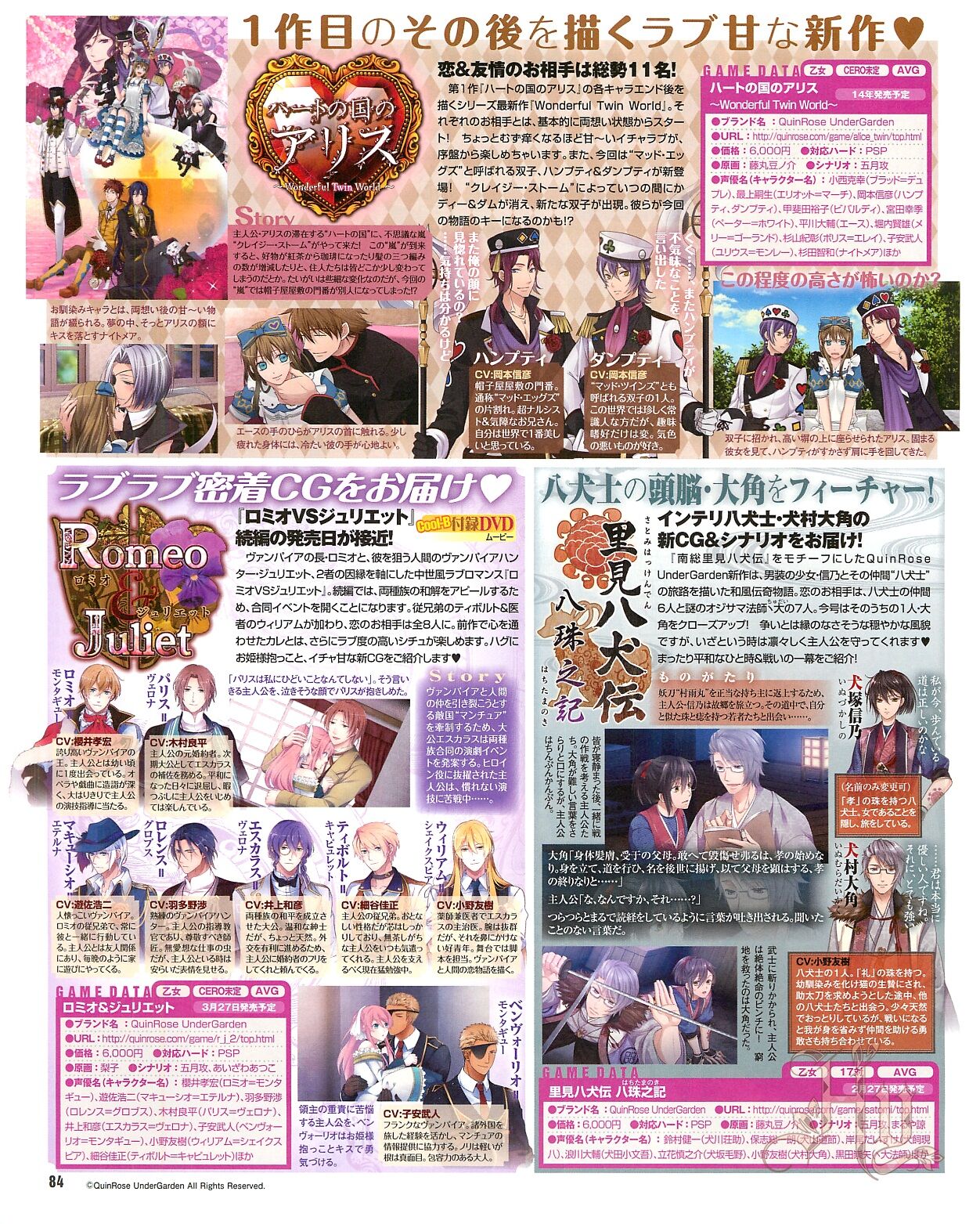 Cool-B Vol.54 2014-03 - Page 86