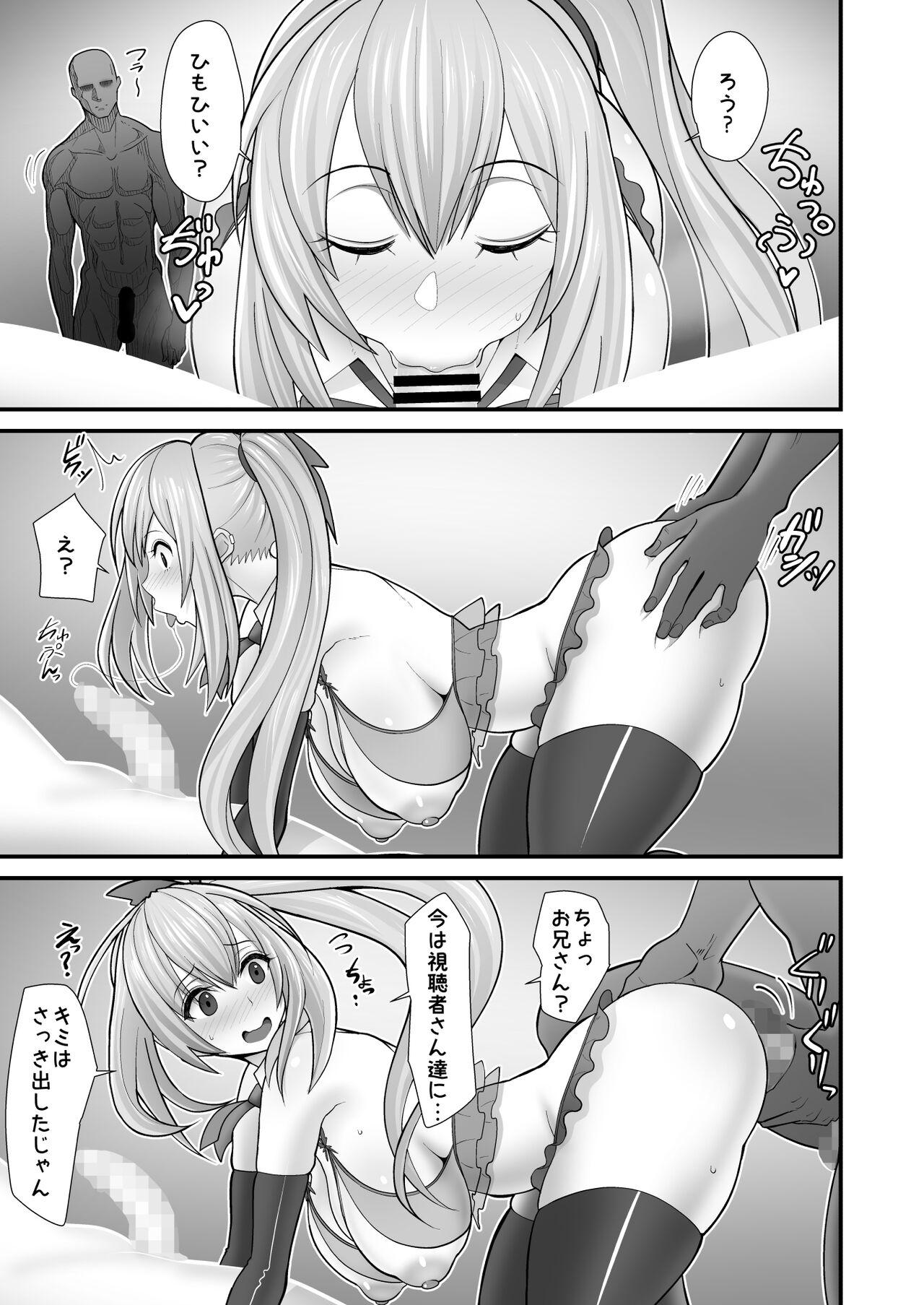 Akari-san... Dokkiri desu yo! - Page 39