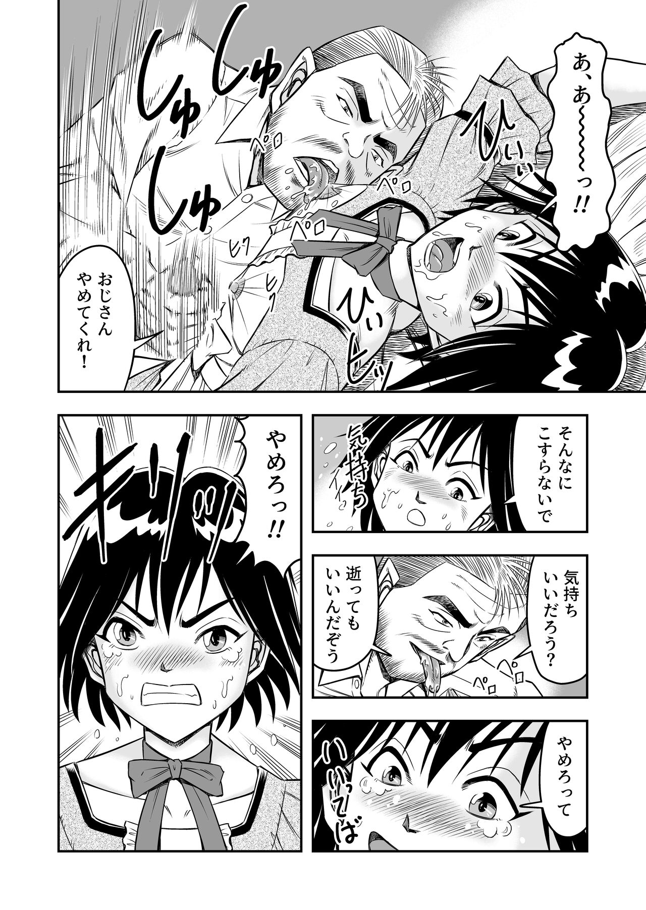 変態兄貴 女装アナルMに堕ちる顛末 総集編 - Page 10